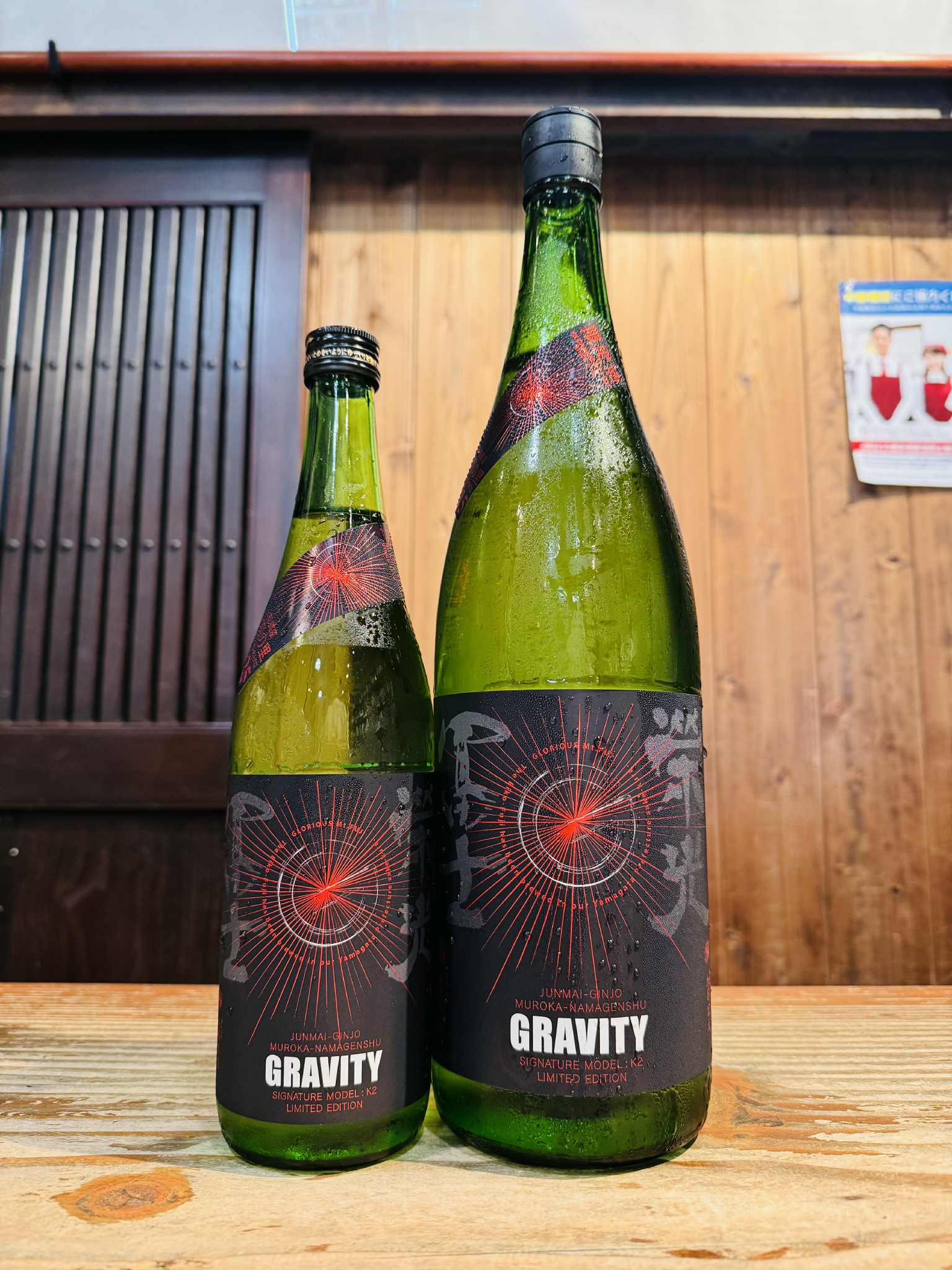 栄光冨士　GRAVITY 純米吟醸無濾過生原酒　1800ml