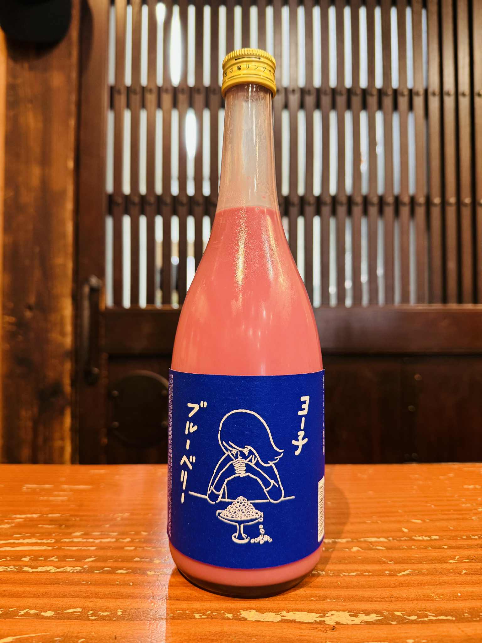 ヨー子 ブルーベリー（生リキュール） 720ml