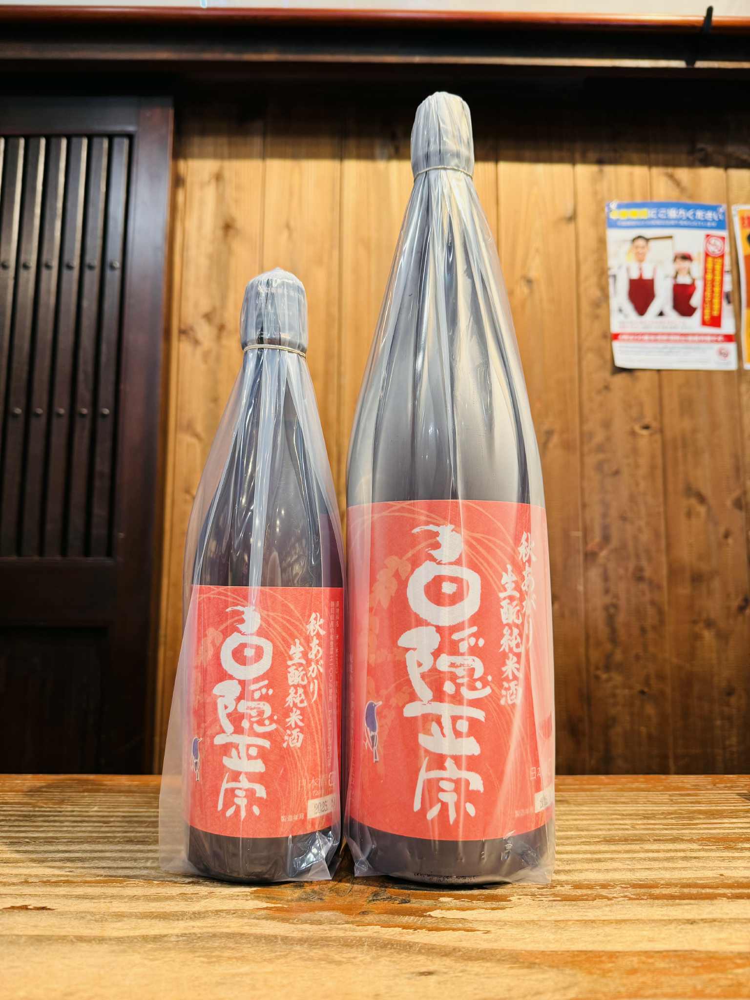 白隠正宗 秋あがり　生酛純米酒  720ml