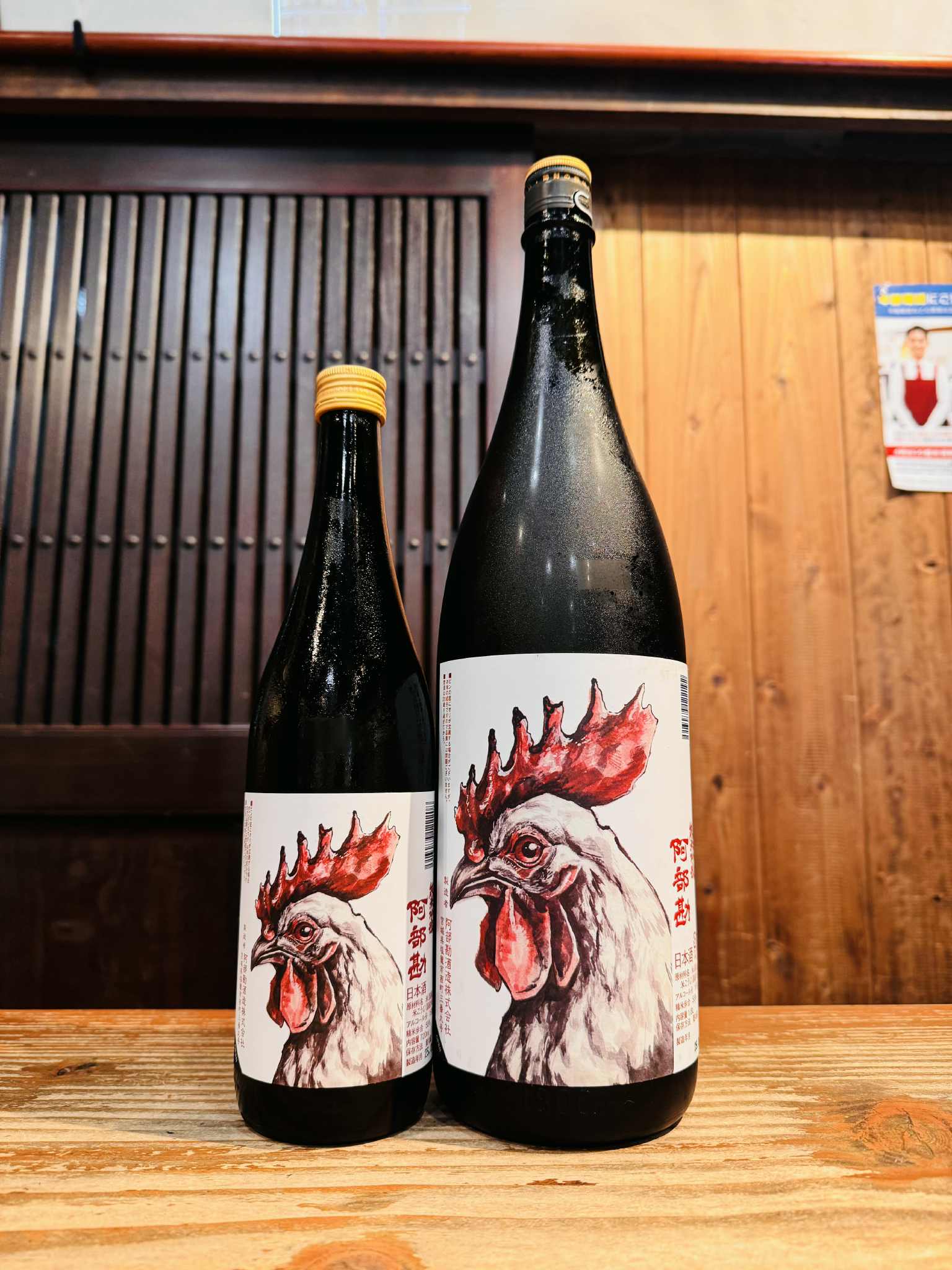 阿部勘 純米吟醸 良い兆し  1800ml