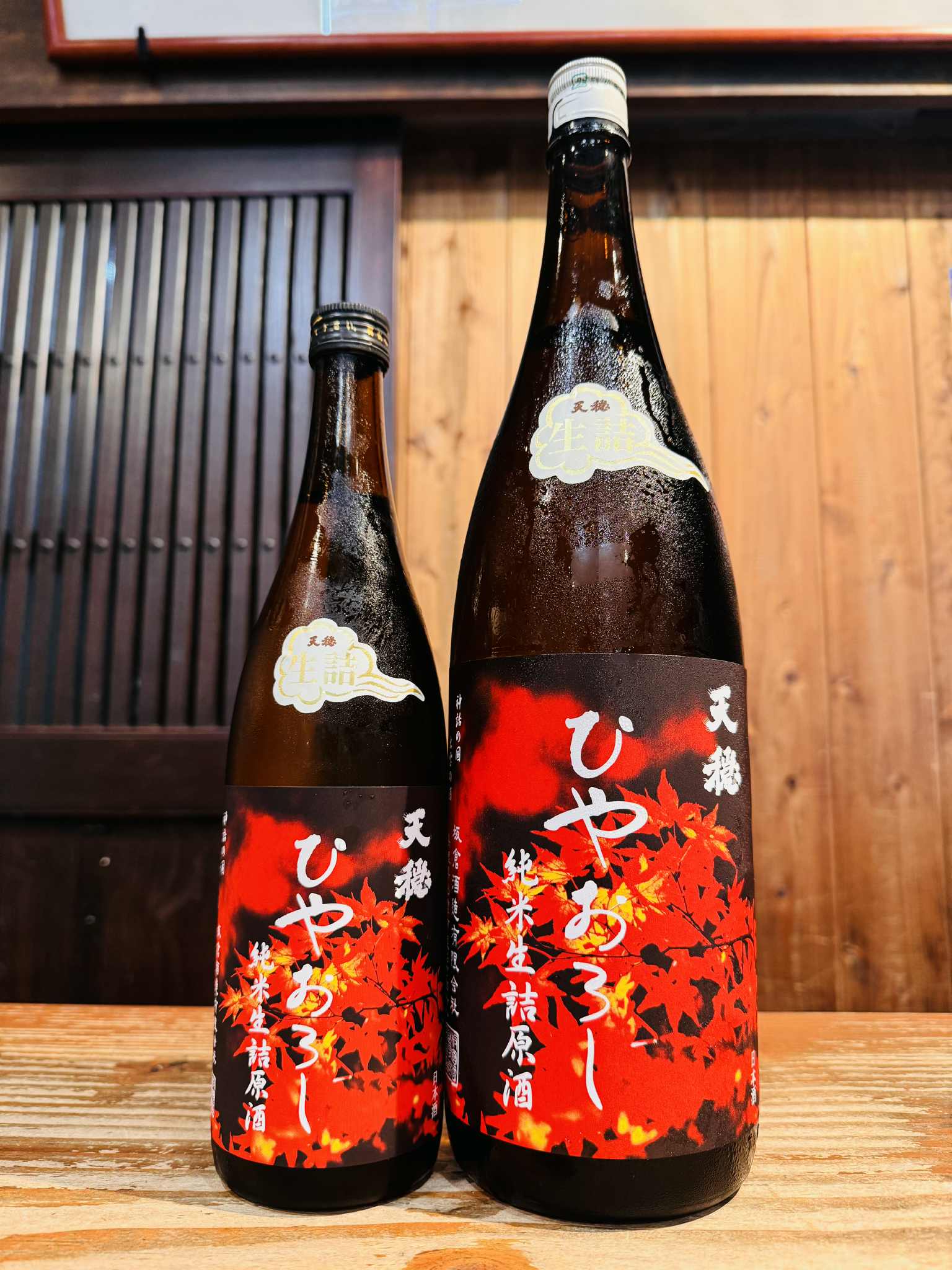天穏 ひやおろし 純米生詰原酒  1800ml