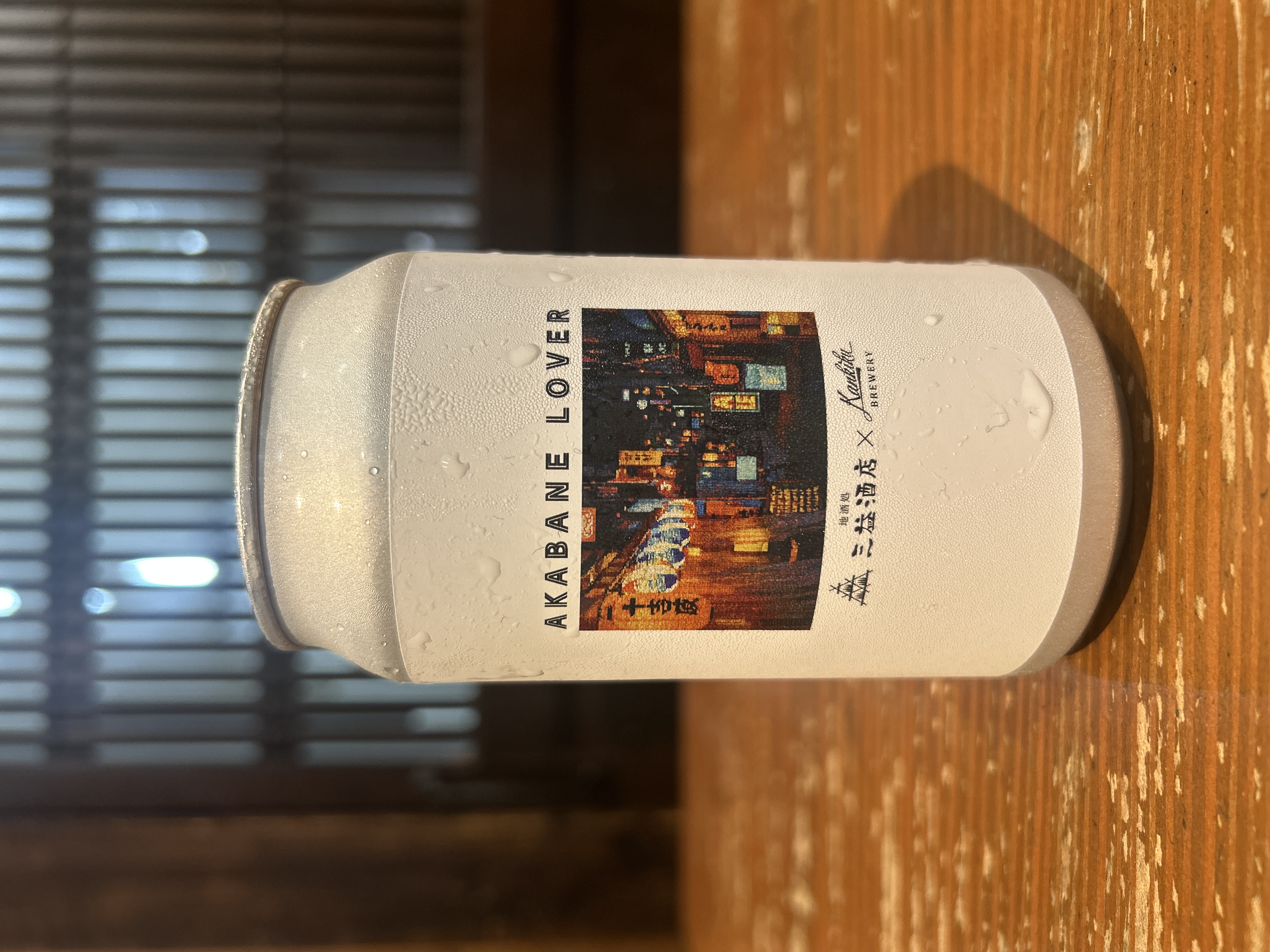 AKABANE LOVER 【三益酒店限定】 350ml