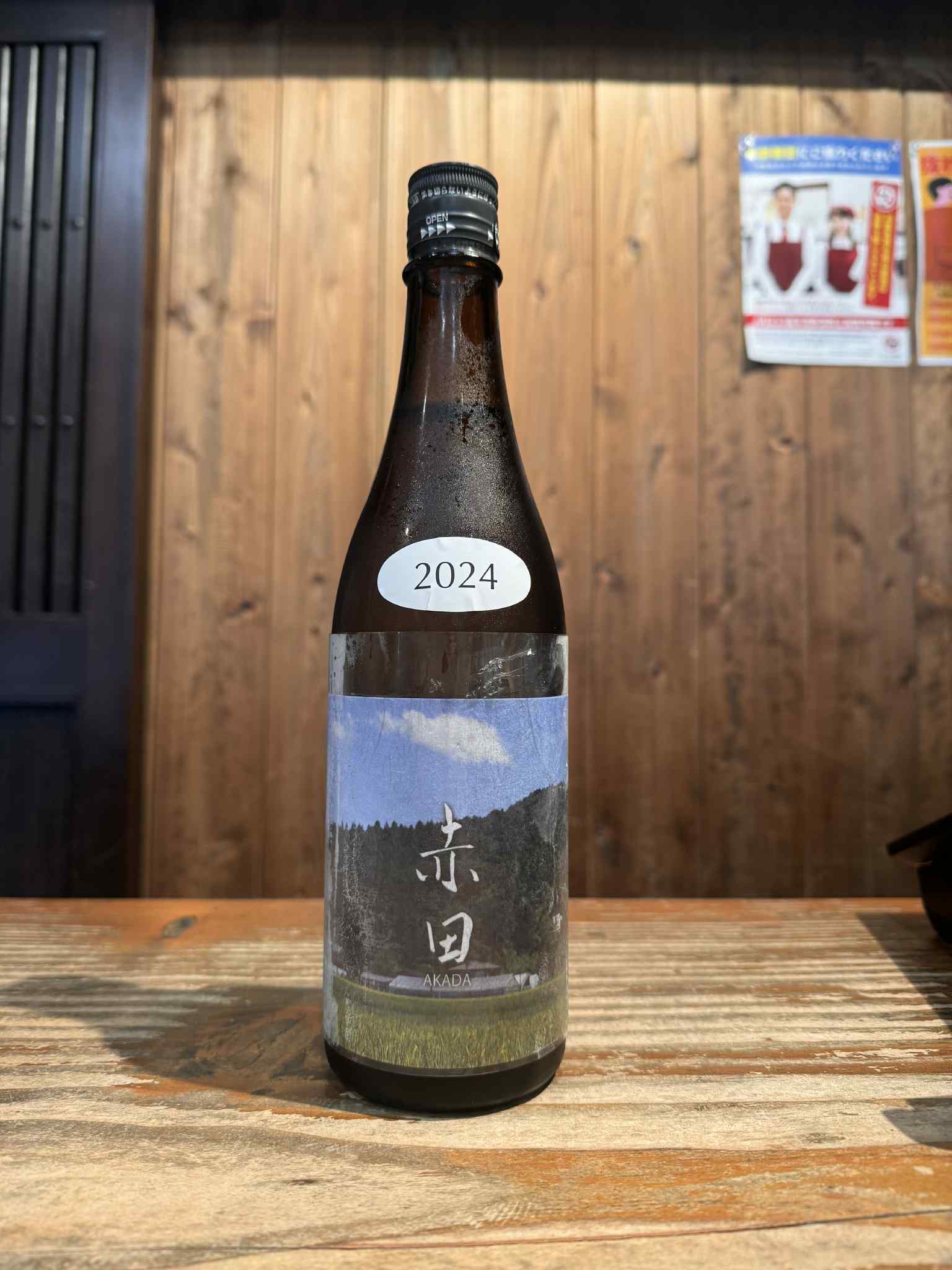 あべ   赤田  720ml
