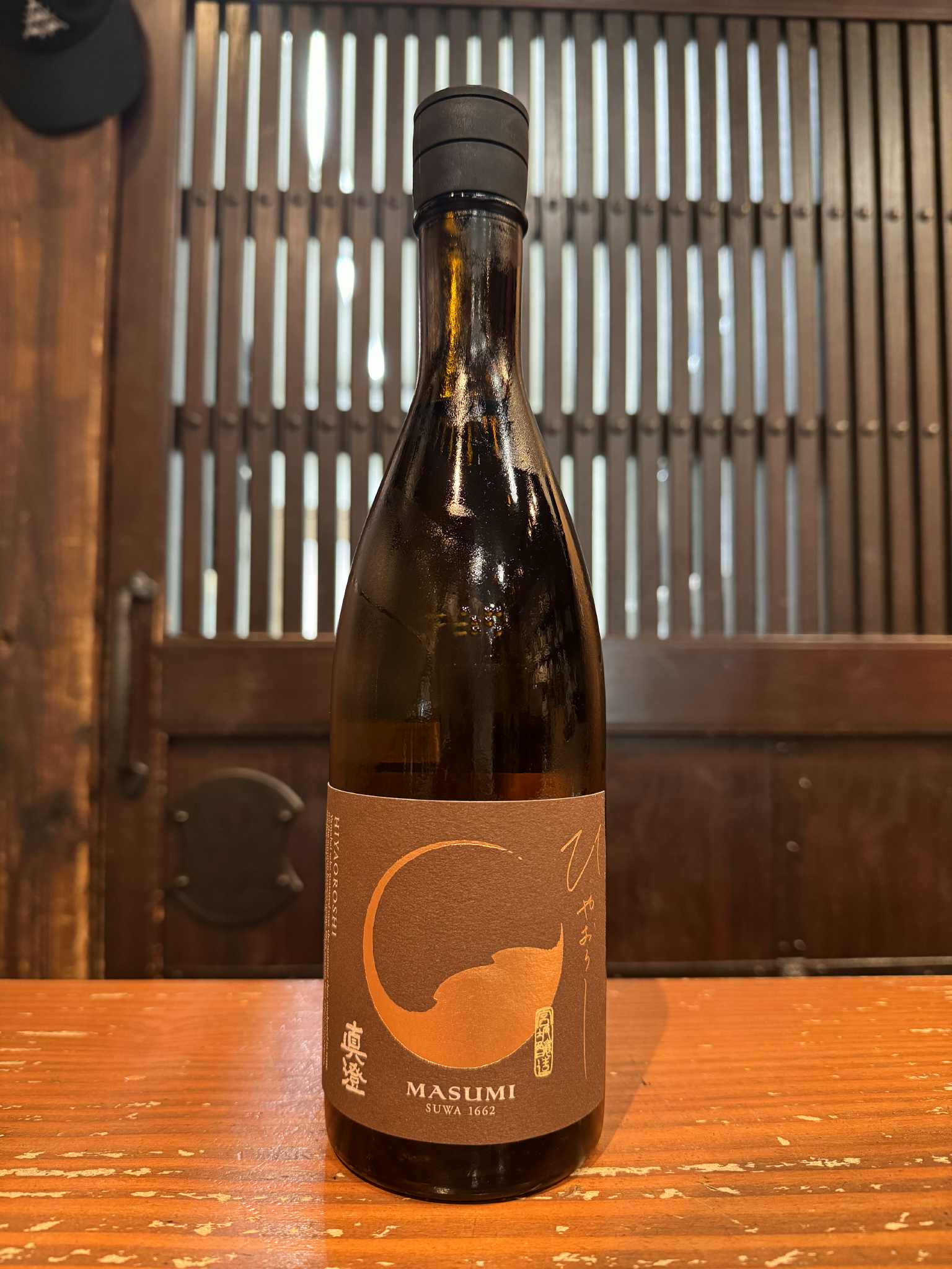 真澄　ひやおろし HIYAOROSHI 山廃純米吟醸 1800ml