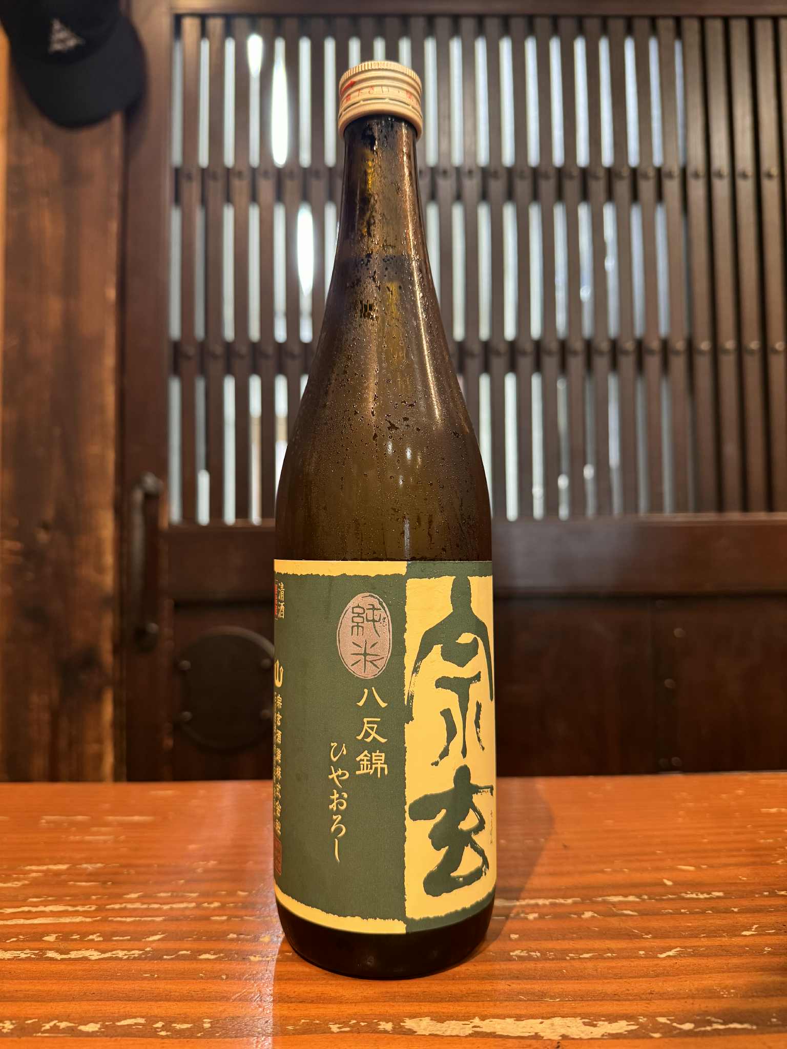 宗玄 純米 八反錦 ひやおろし　1800ml