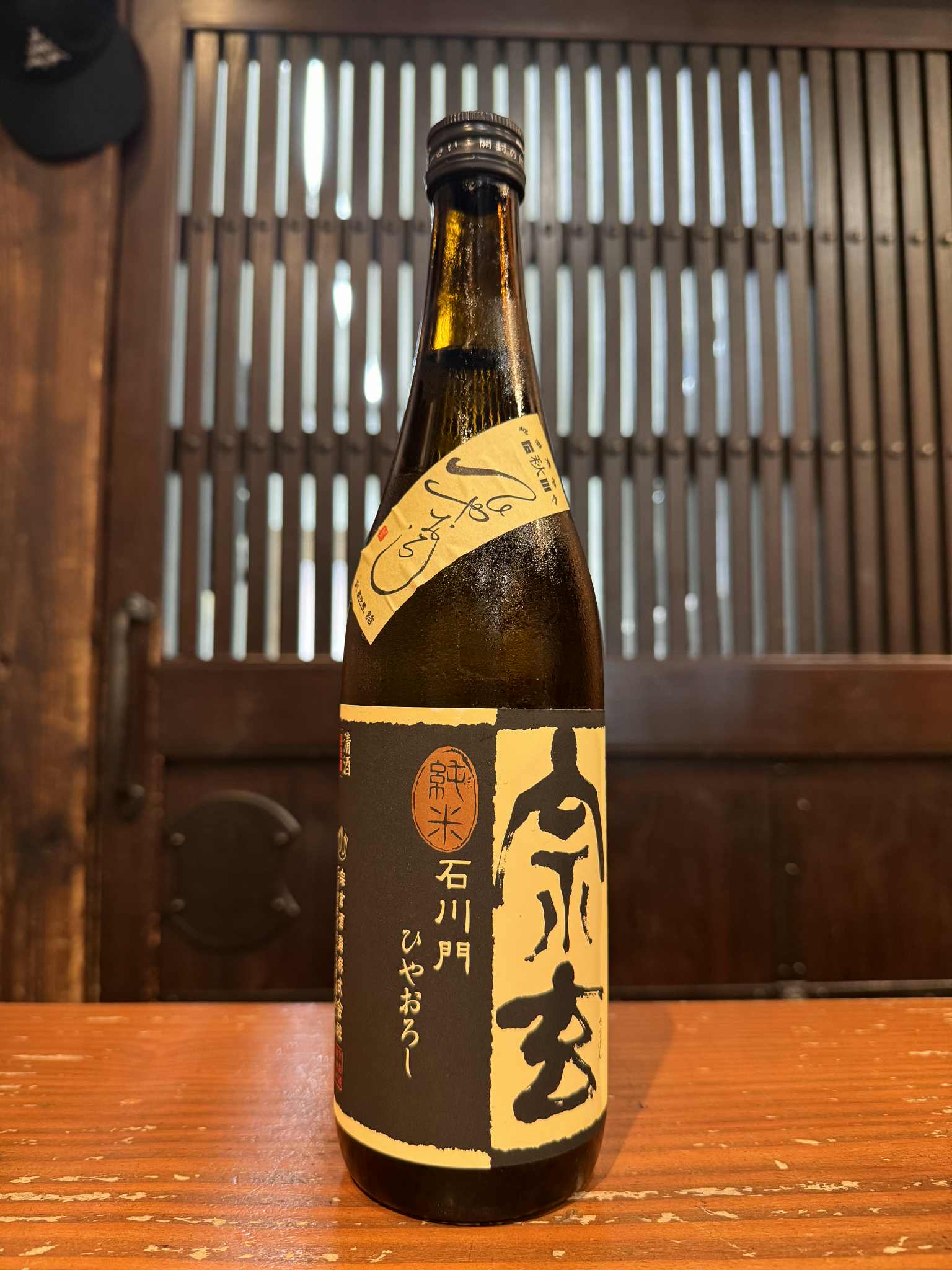 宗玄 純米 石川門 ひやおろし　1800ml