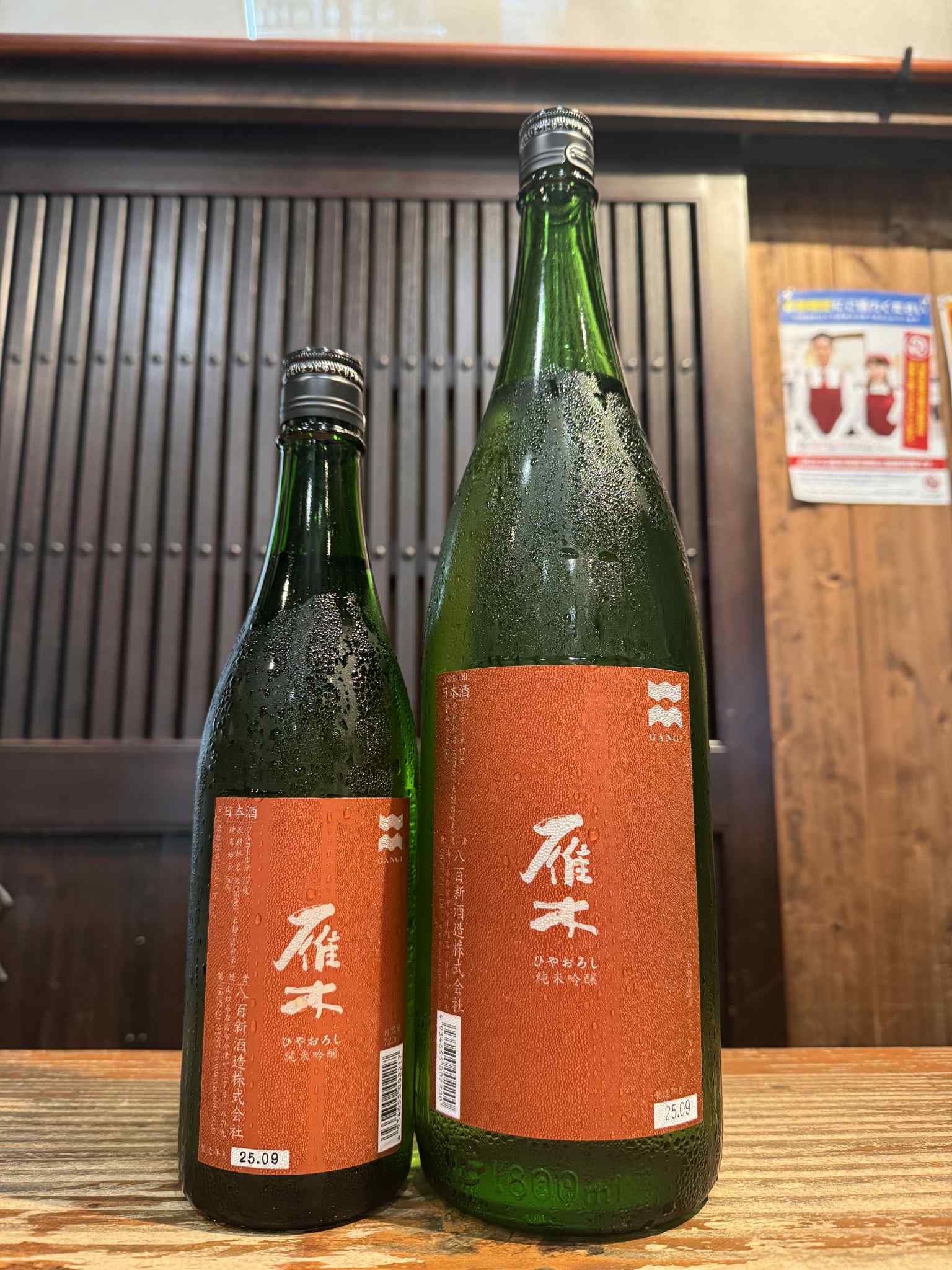 三益酒店オンラインショップ ｜ や行