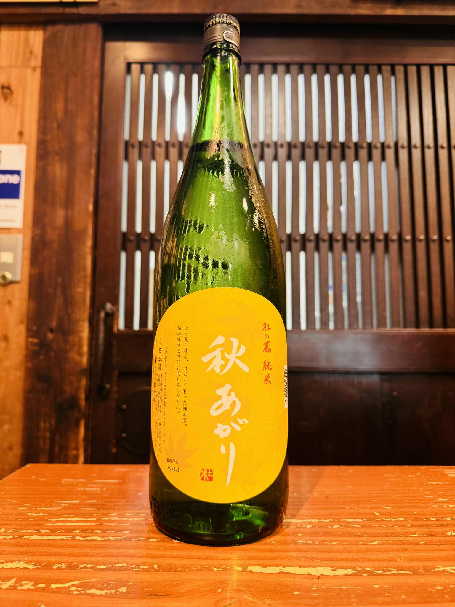 杜の蔵 純米 秋あがり　　1800ml
