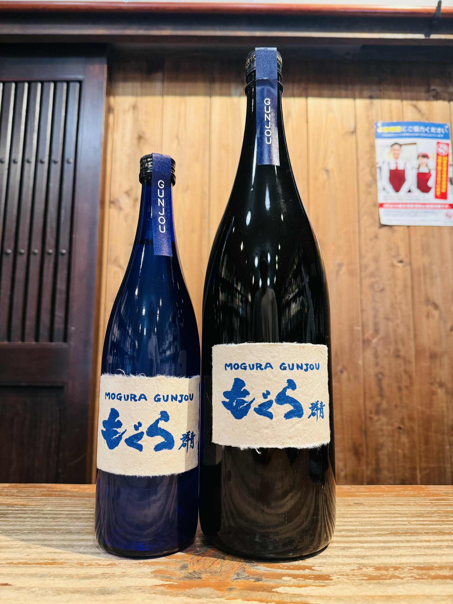 もぐら群青　720ml