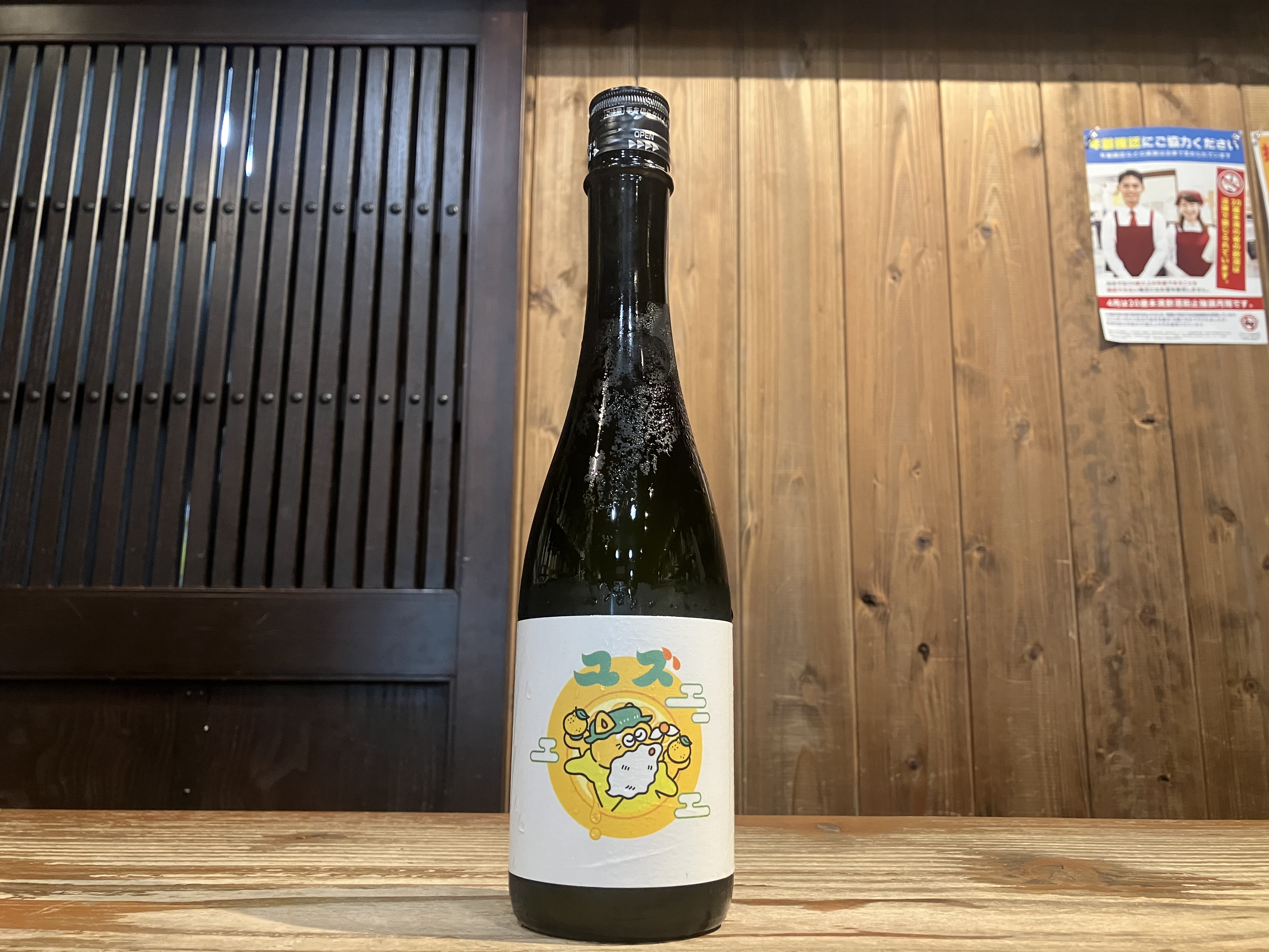 あべ ユズ 2024　500ml