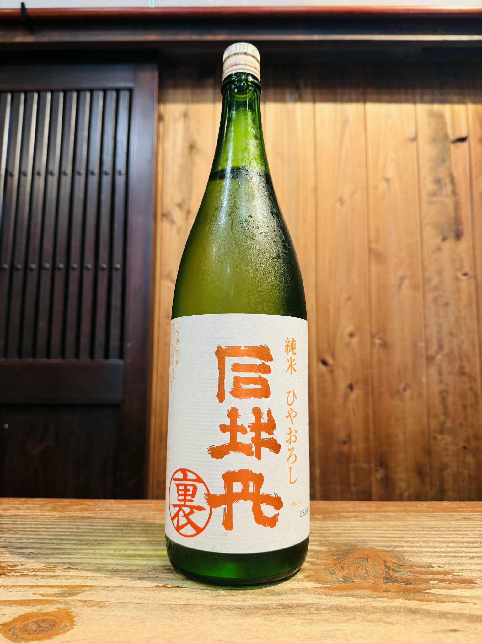 裏 司牡丹 ひやおろし 純米 1800ml