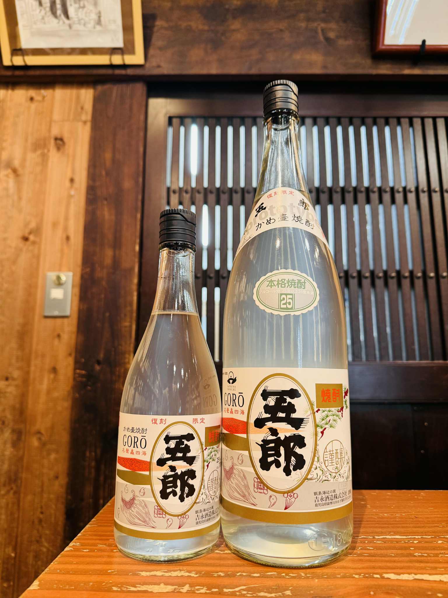 新酒 五郎  720ml