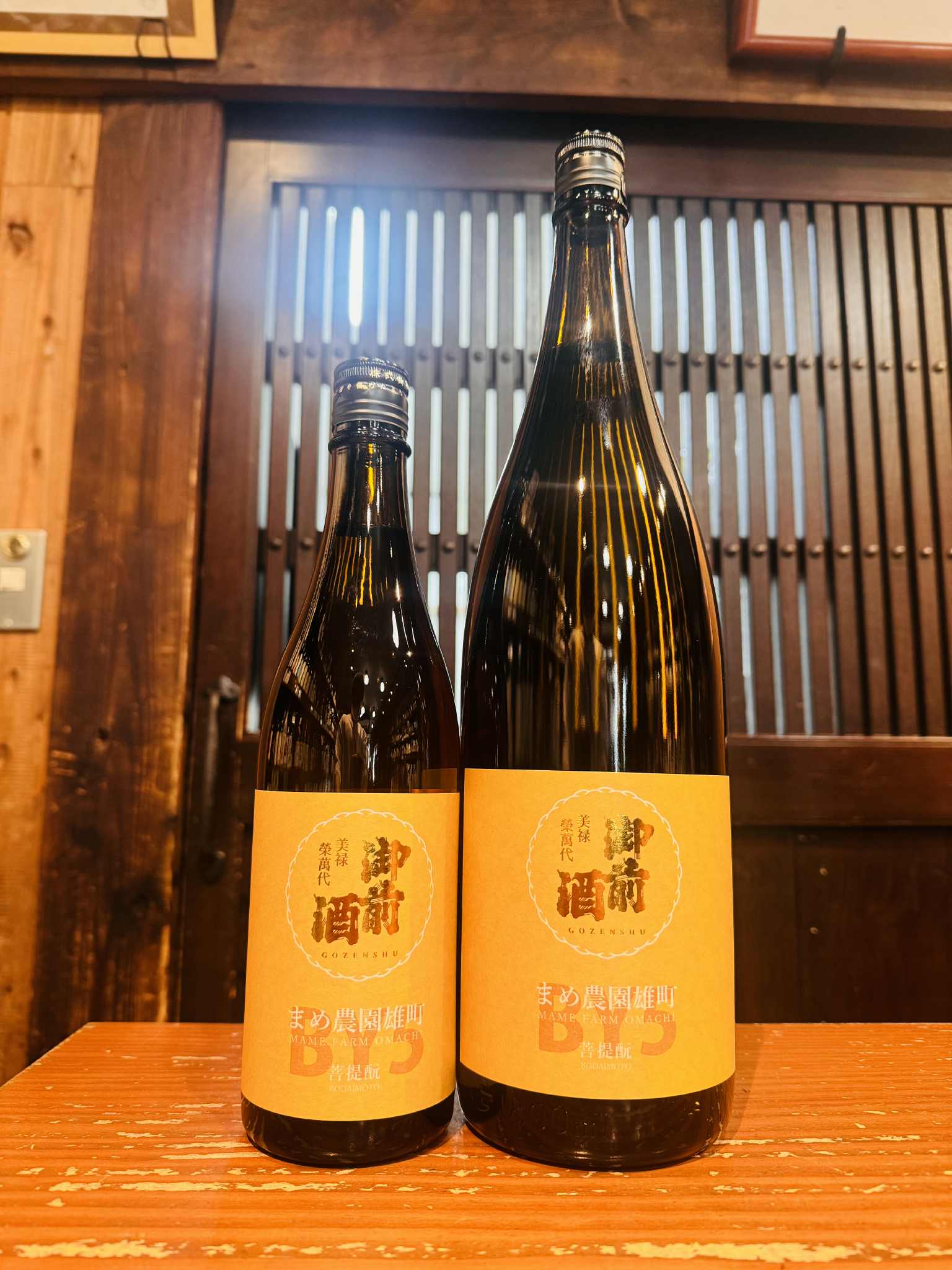 御前酒 まめ農園雄町 R5BY　　720ml