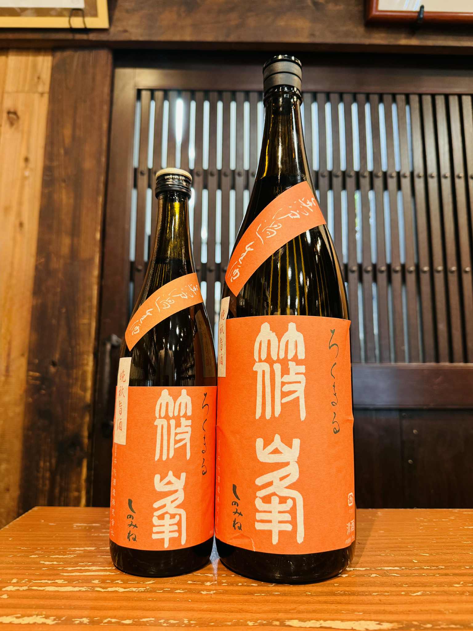 篠峯  ろくまる 雄町 純米吟醸 無濾過生酒 晩秋旨酒　1800ml