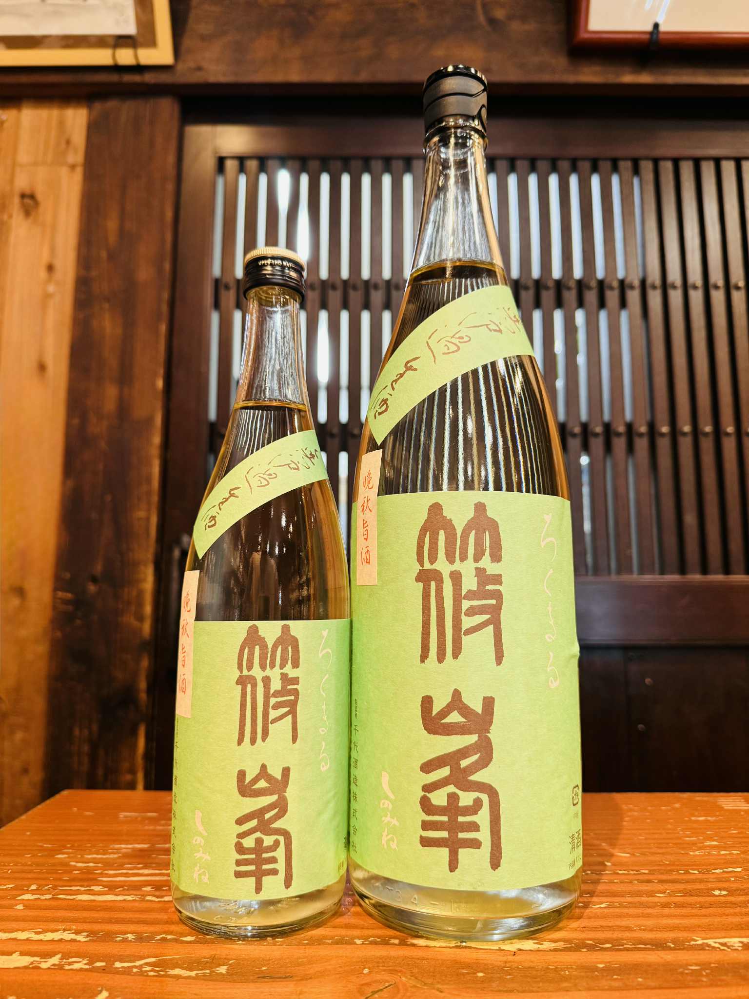 篠峯  ろくまる 山田錦 純米吟醸 無濾過生酒 晩秋旨酒　1800ml