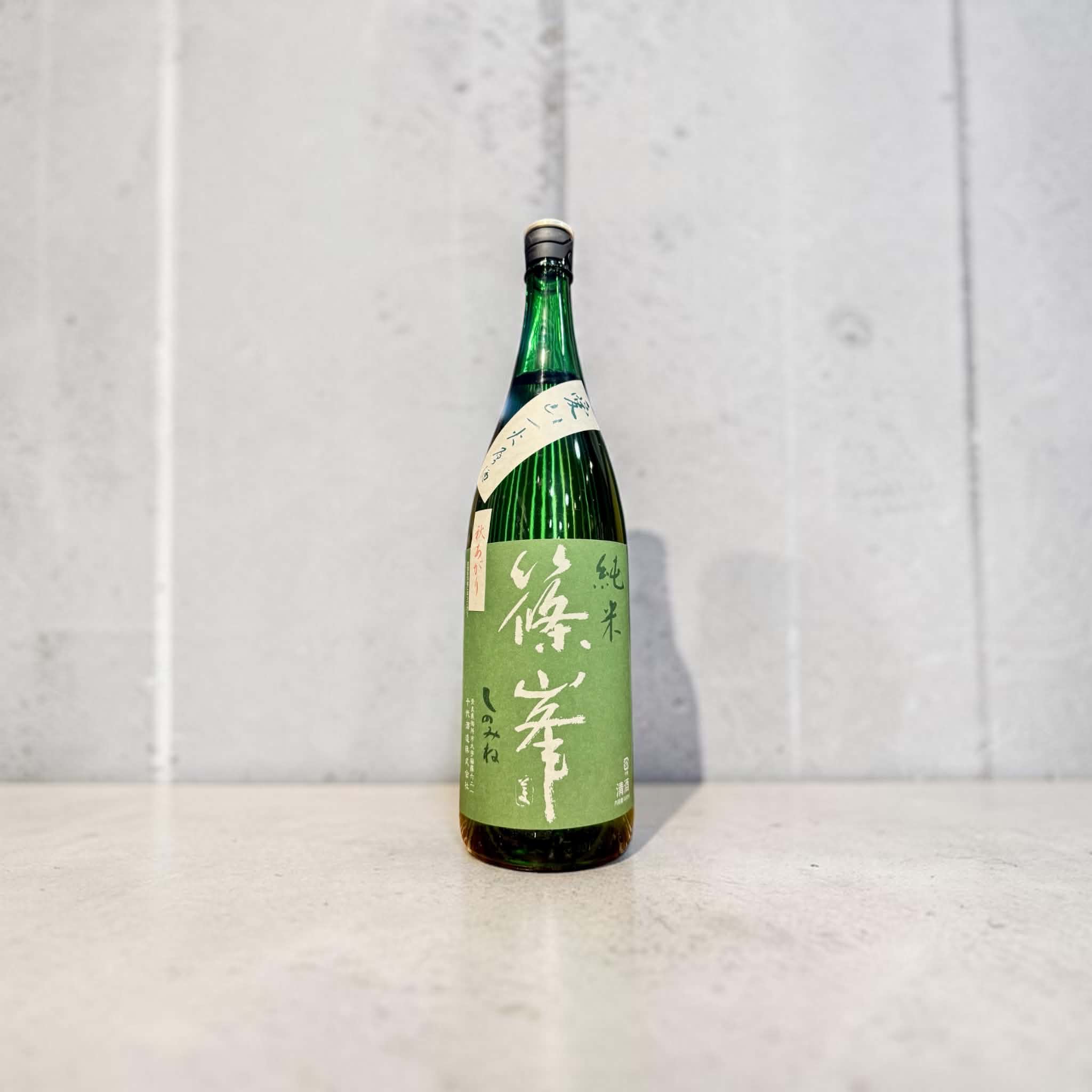 篠峯 愛山 純米 一火原酒 秋あがり　　1800ml