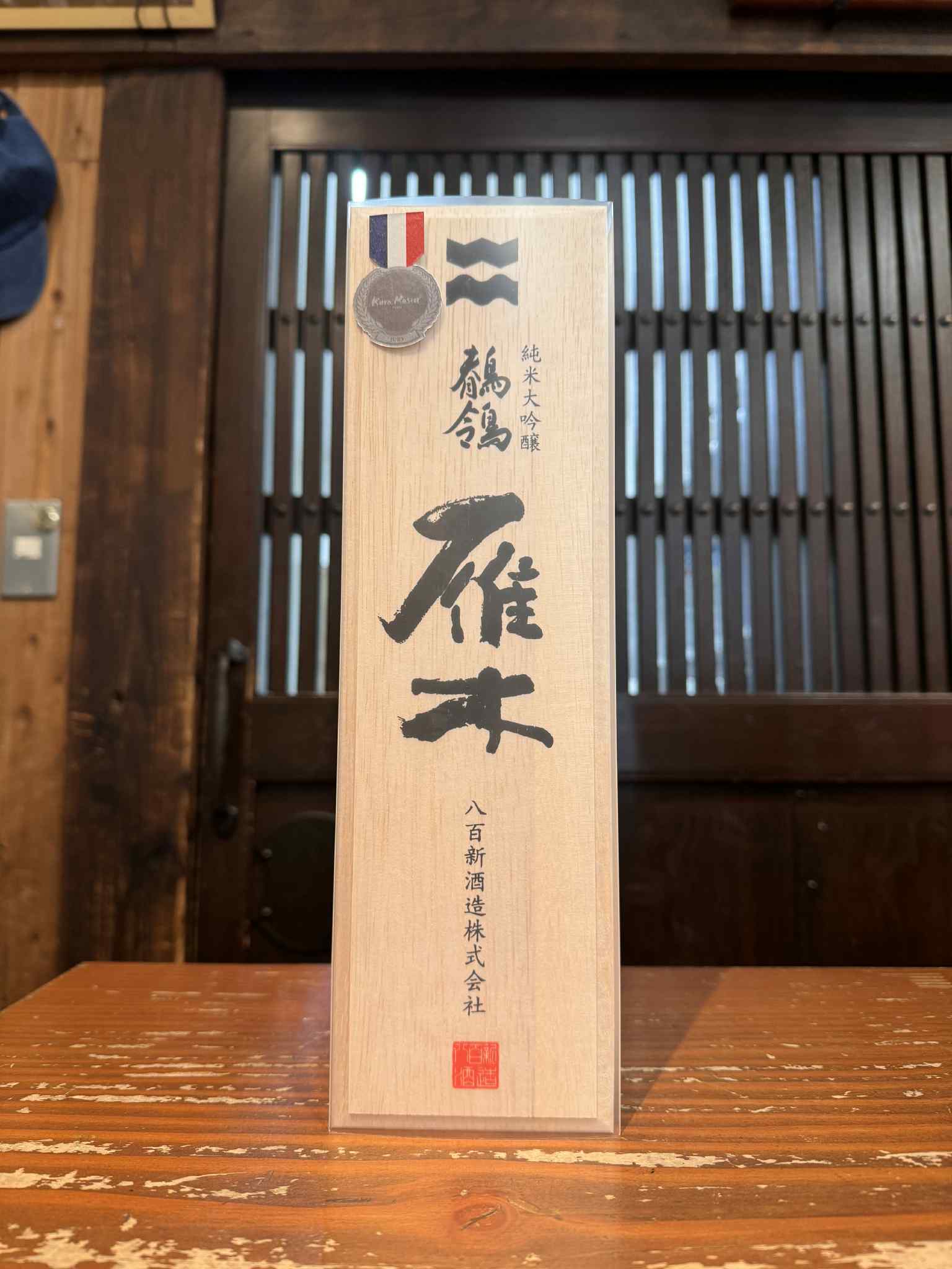 雁木 鶺鴒（せきれい） 純米大吟醸　720ml
