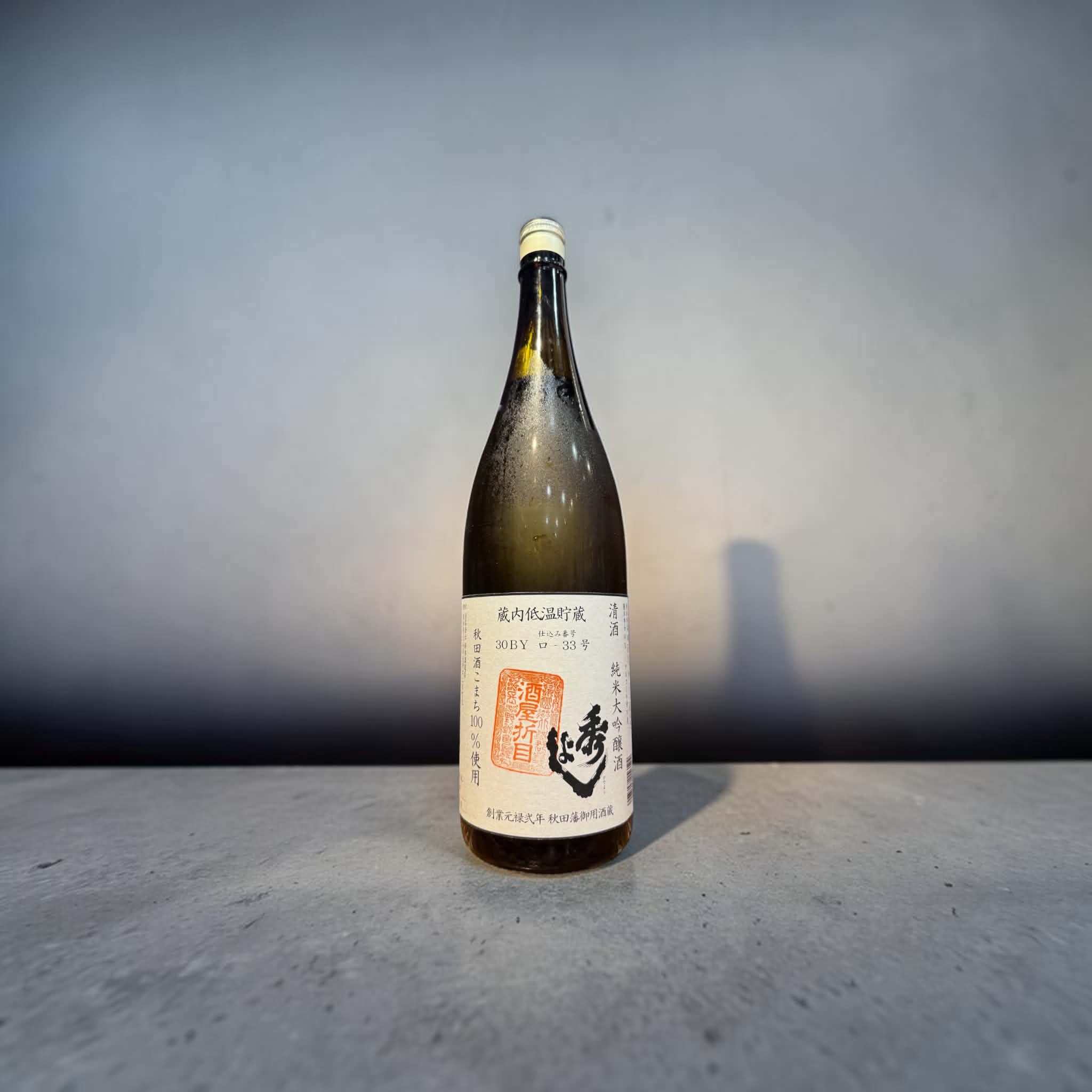 【全国出荷限定120本】 秀よし秋田酒こまち　純米大吟醸酒2018BY  1800ml