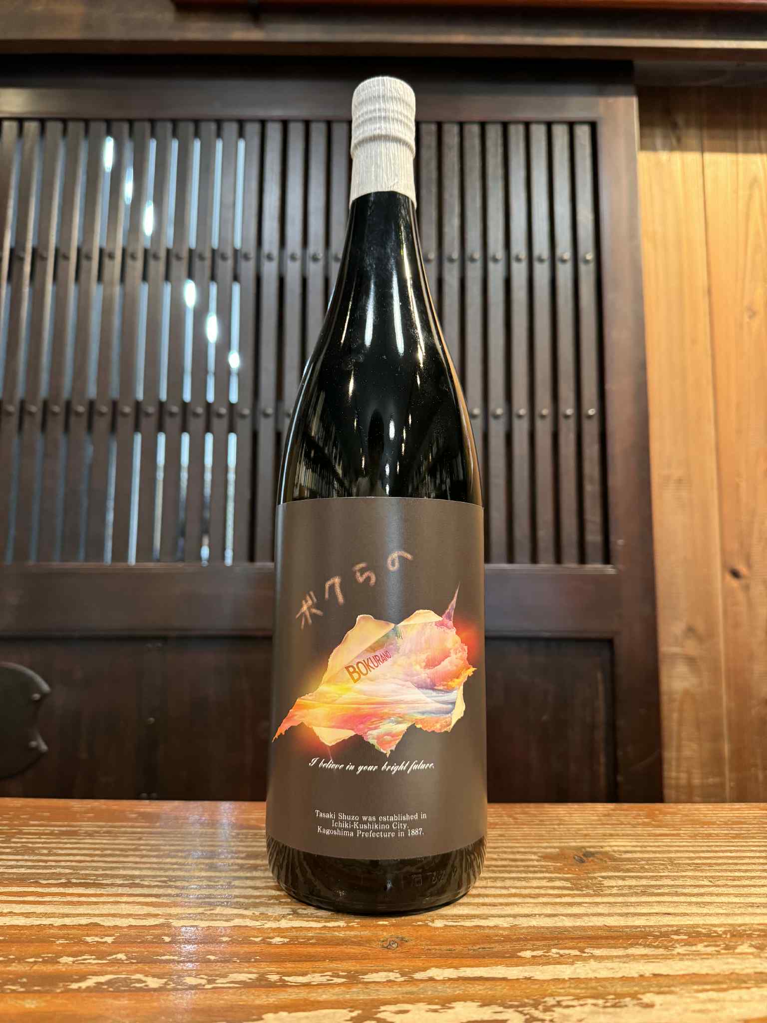 ボクらの 25度 1800ml