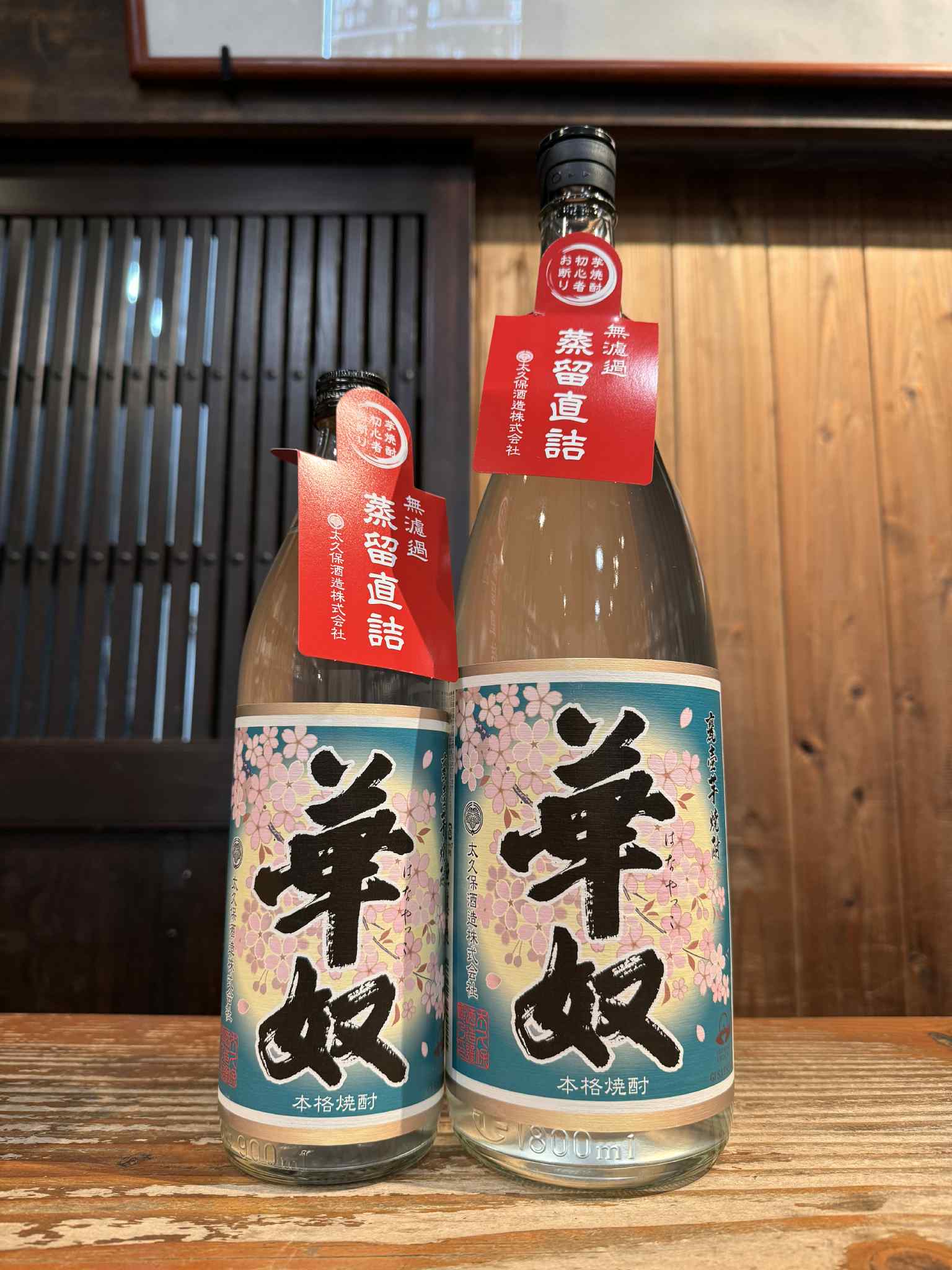 華奴　蒸留直詰　900ml