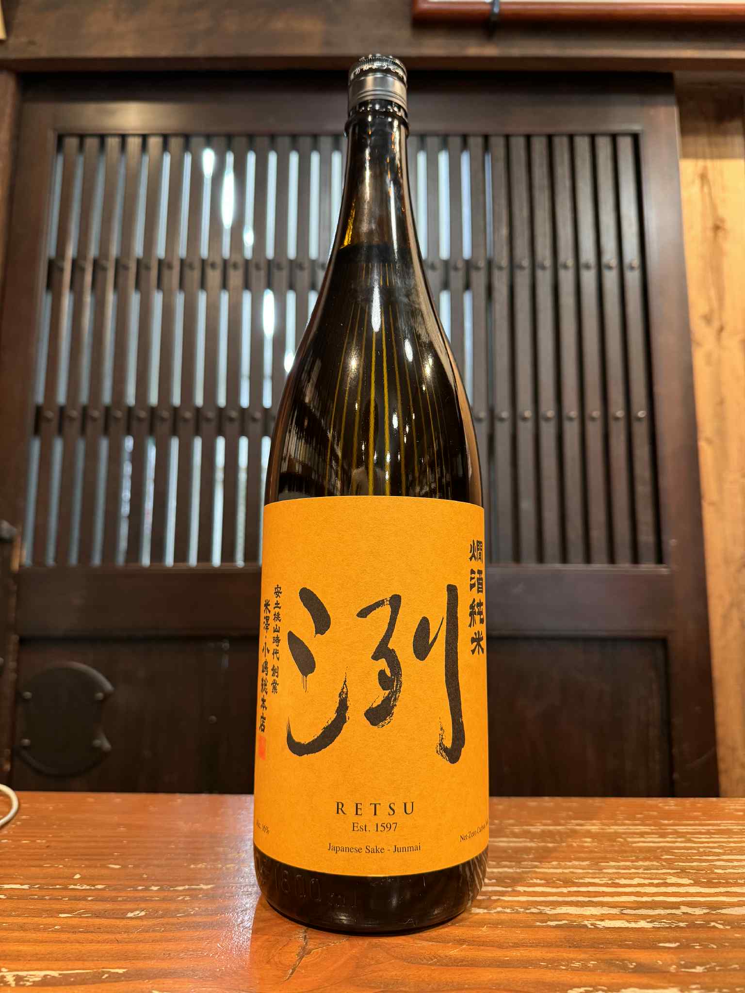 洌　燗酒純米　1800ml