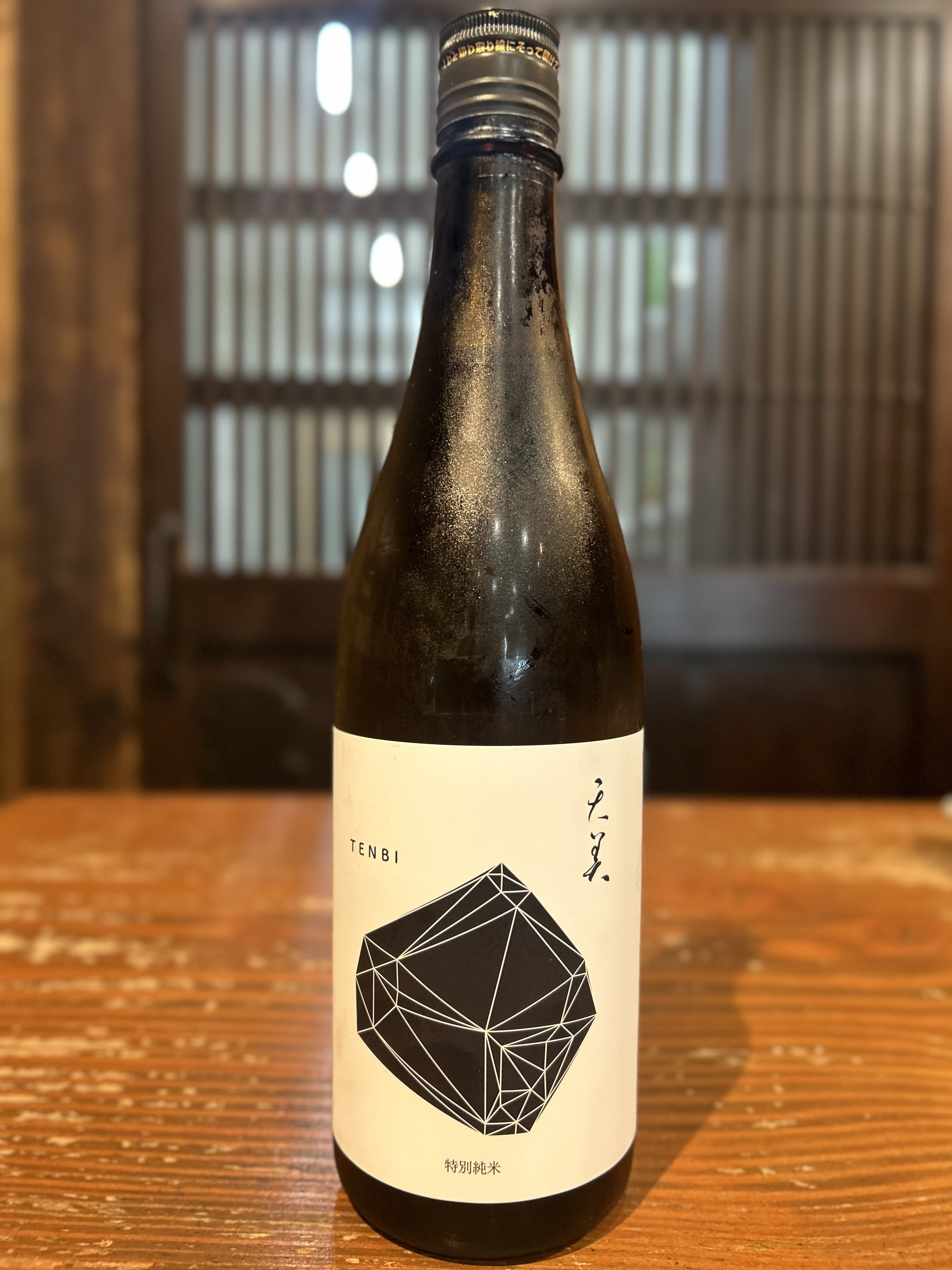 天美　特別純米（一回火入）　720ml