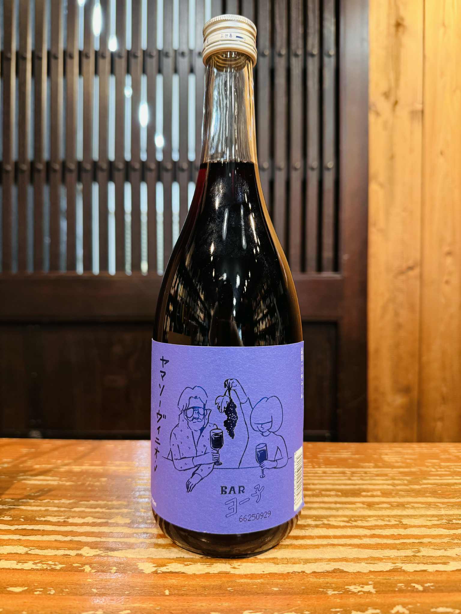 BARヨー子 ヤマソーヴィニオン 720ml