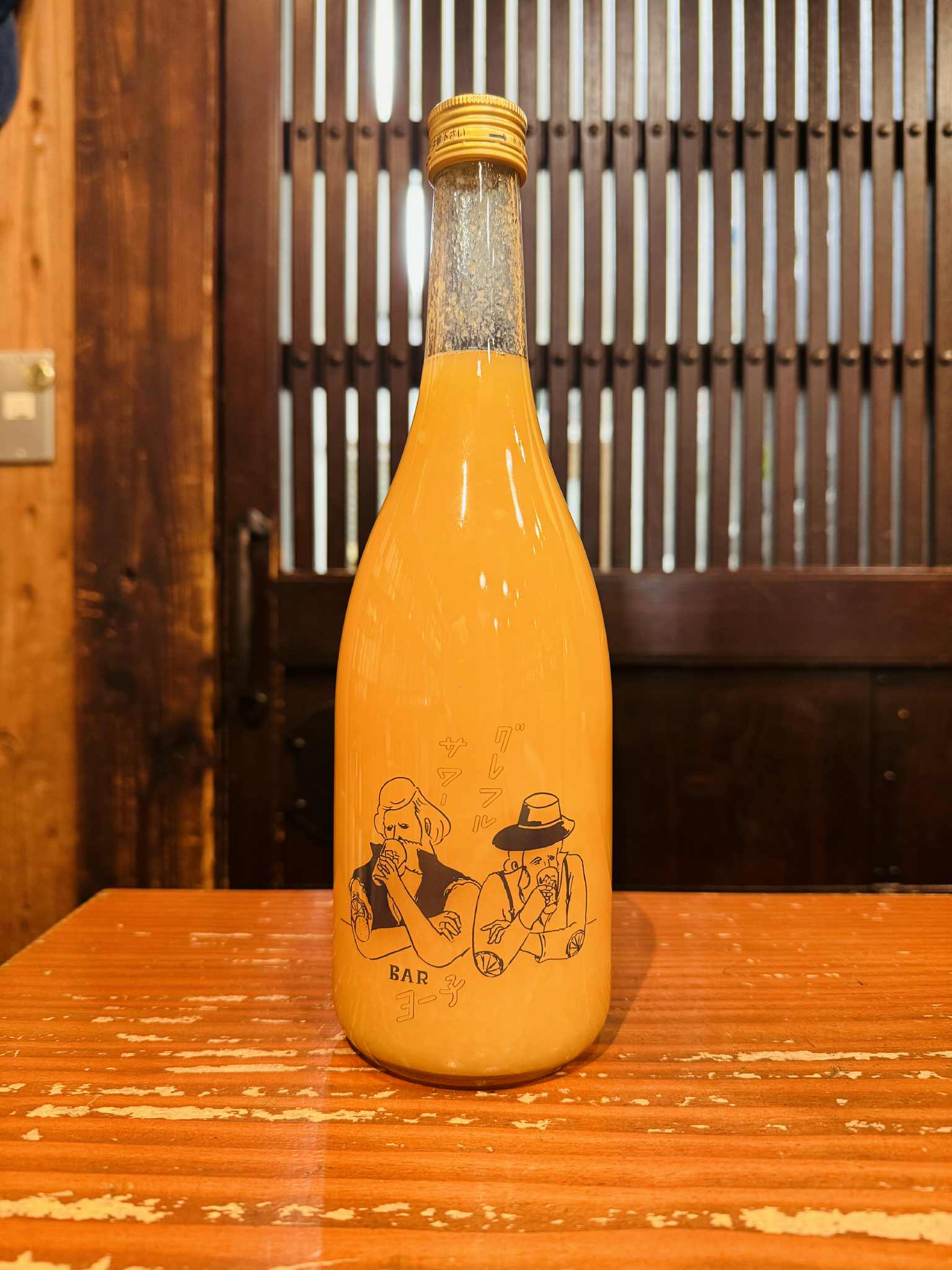 BARヨー子 グレフルサワー　皮ごと果汁の濃厚リキュール 720ml