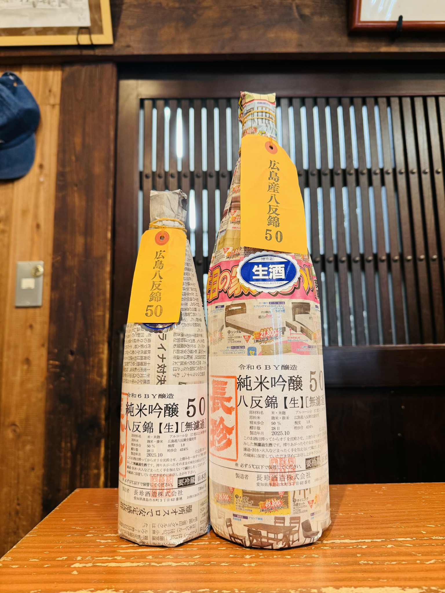 長珍 八反錦50 純米吟醸 無濾過生酒   720ml