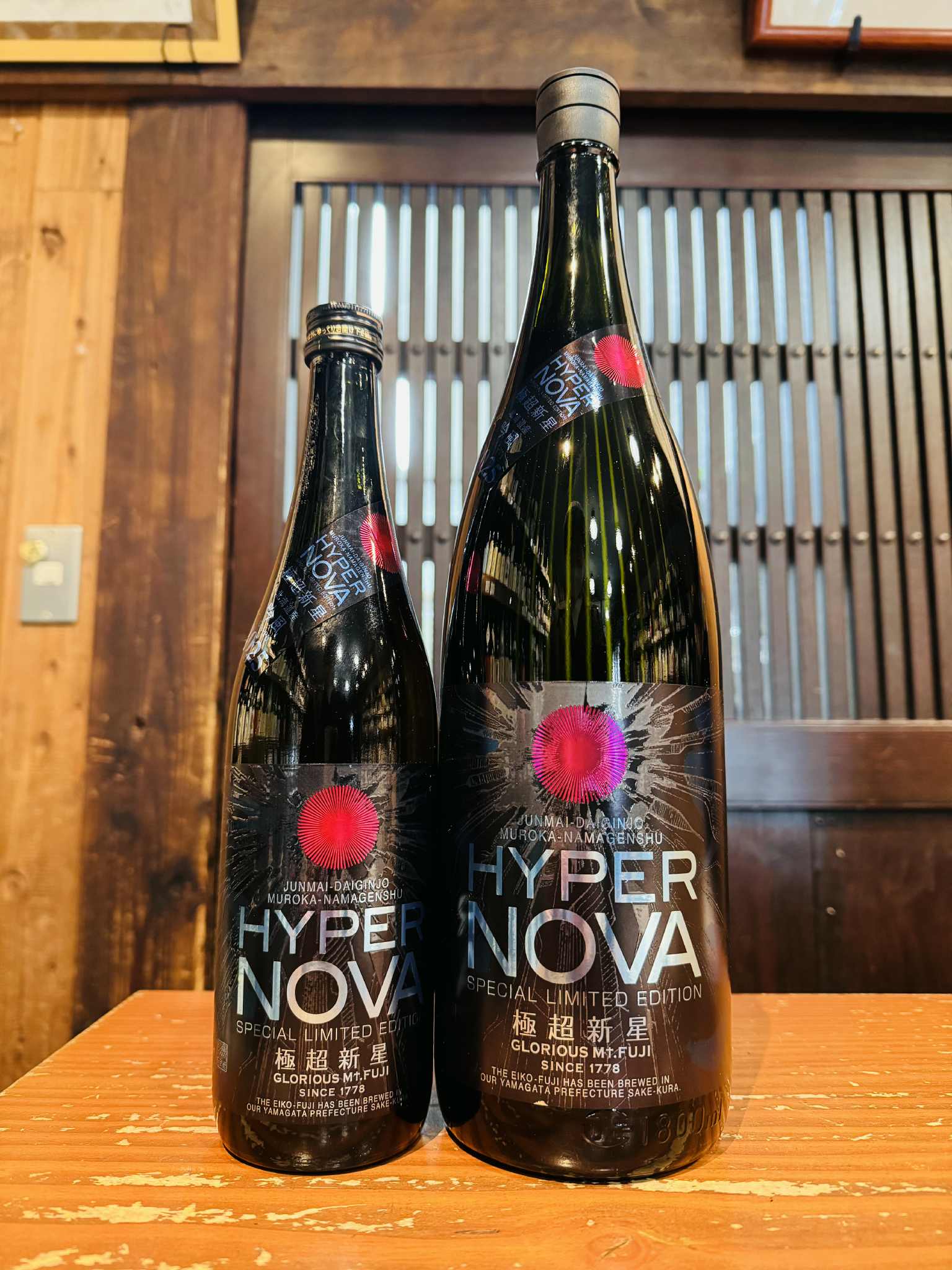栄光冨士　極超新星 HYPER NOVA 純米大吟醸無濾過生原酒　1800ml