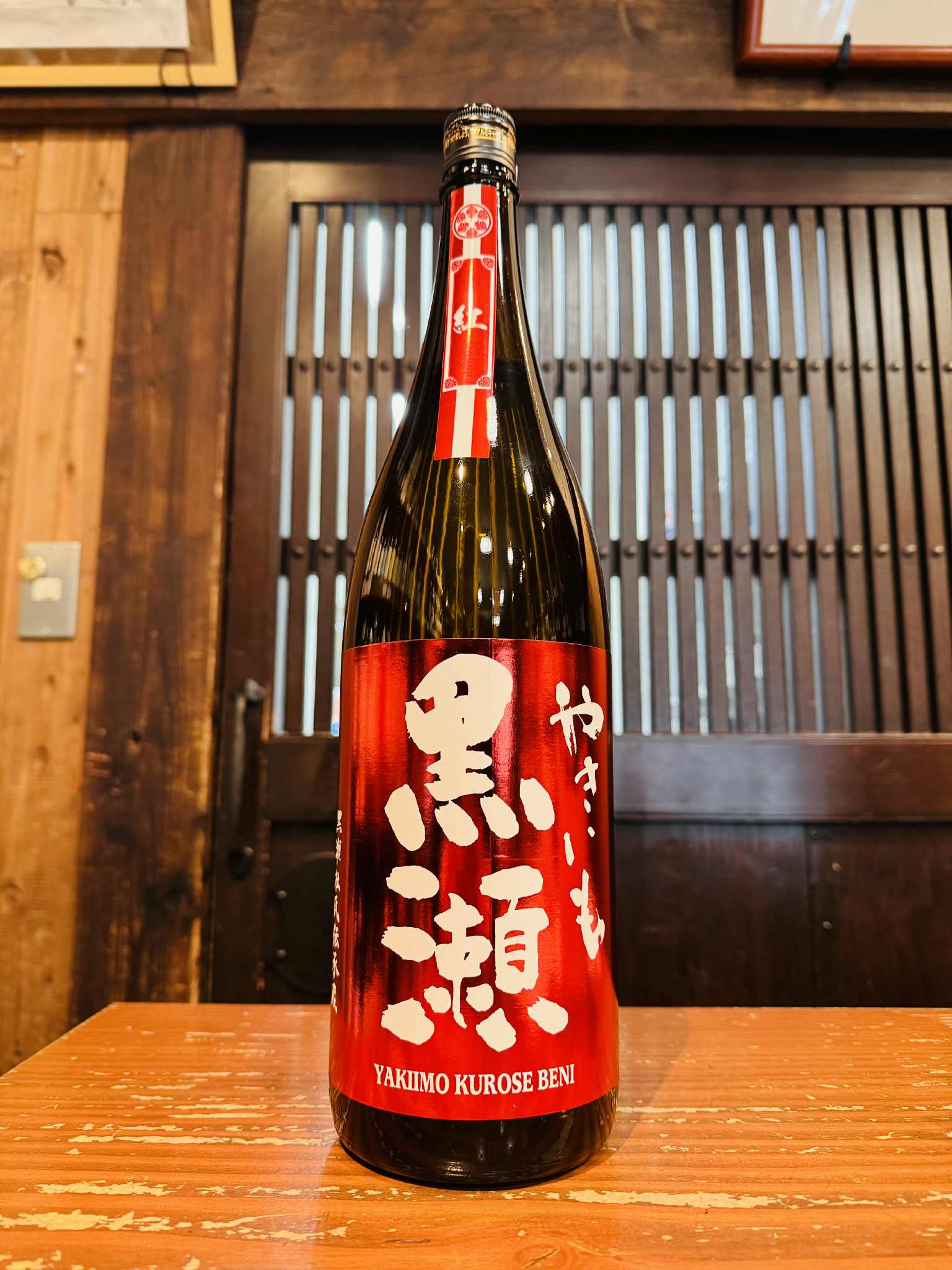 紅芋　やきいも黒瀬 　1800ml