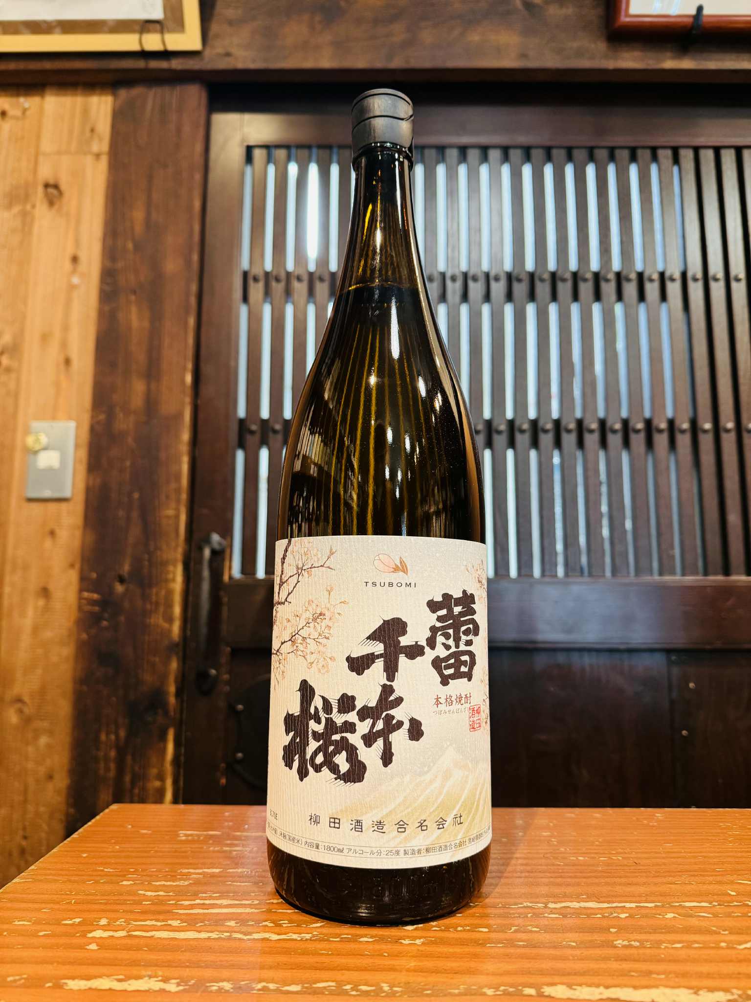 【新焼酎】蕾千本桜 2025  1800ml