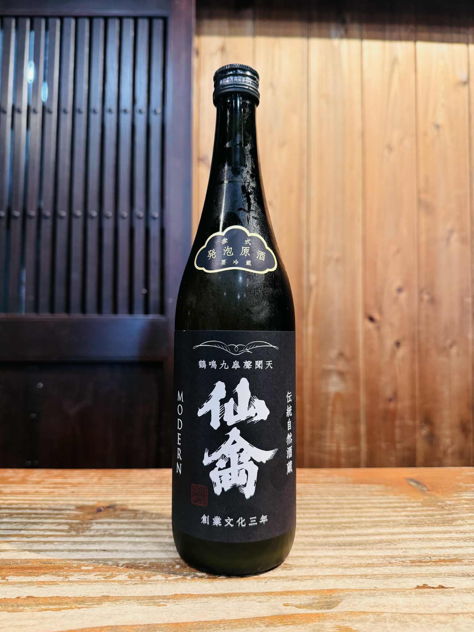 仙禽 モダン 参式（発泡原酒）720ml