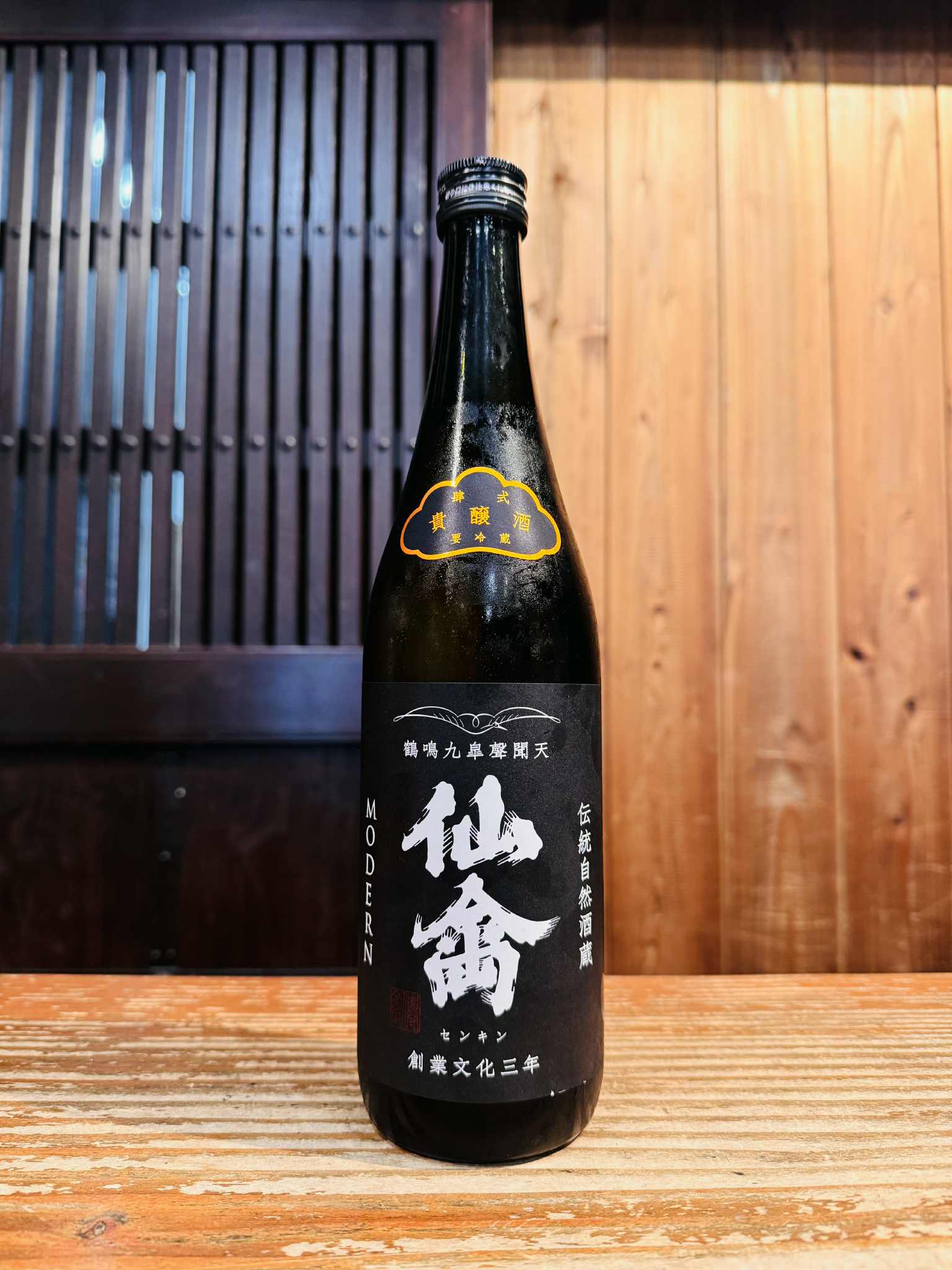 仙禽 モダン 肆式  貴醸酒　720ml
