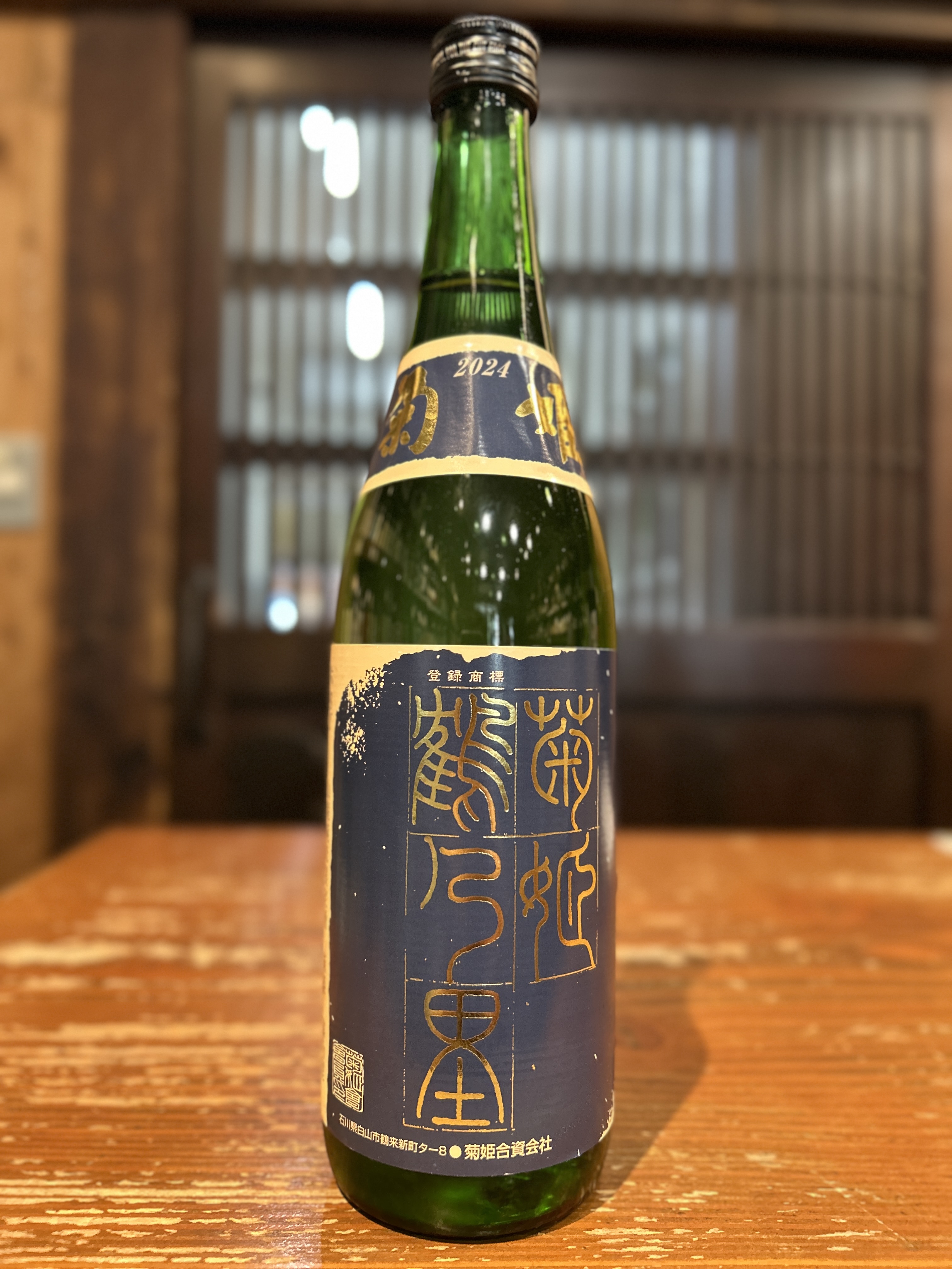 菊姫　鶴乃里 山廃純米限定酒　720ml