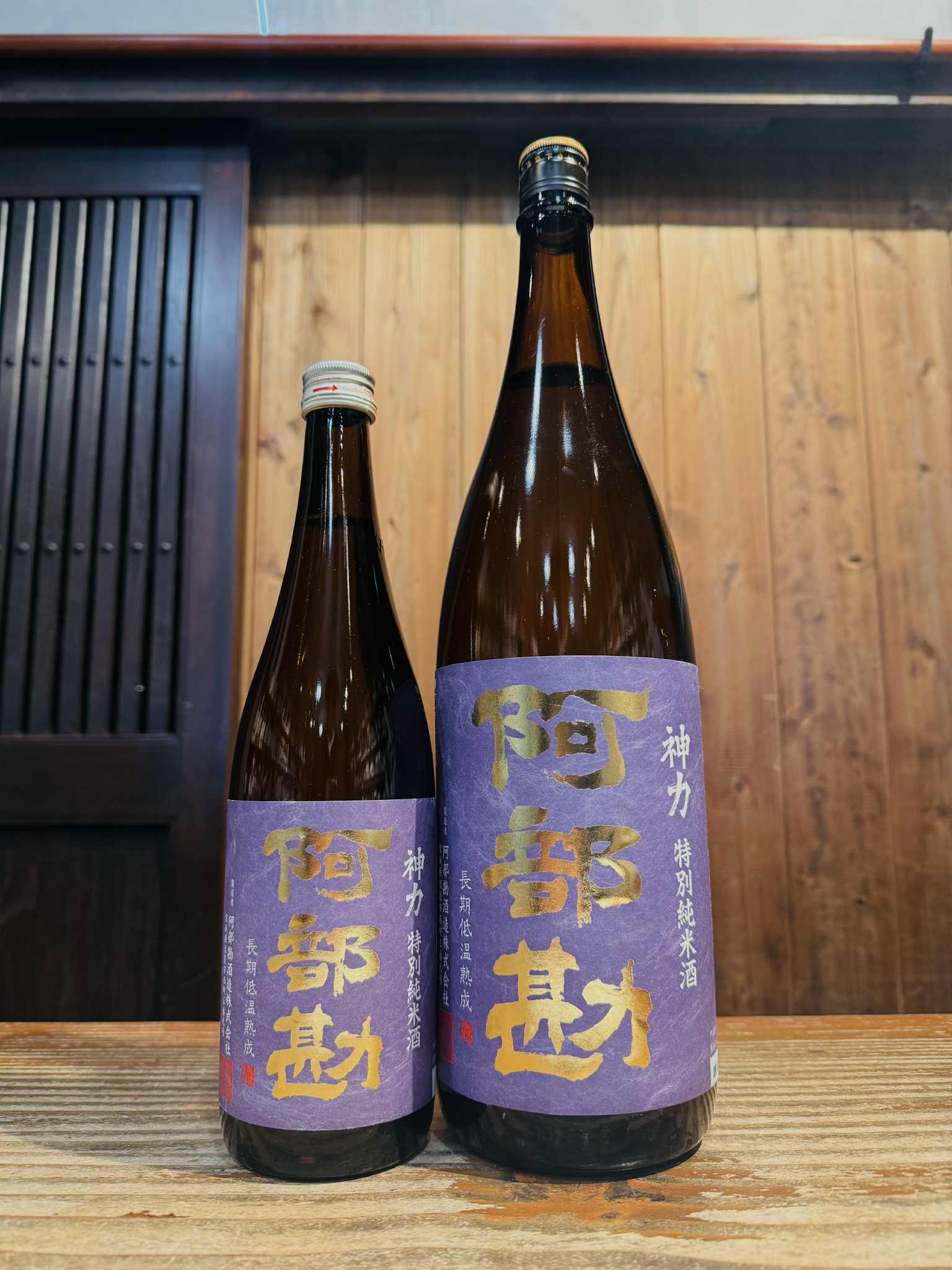 阿部勘　神力　特別純米酒　長期低温熟成　　720ml