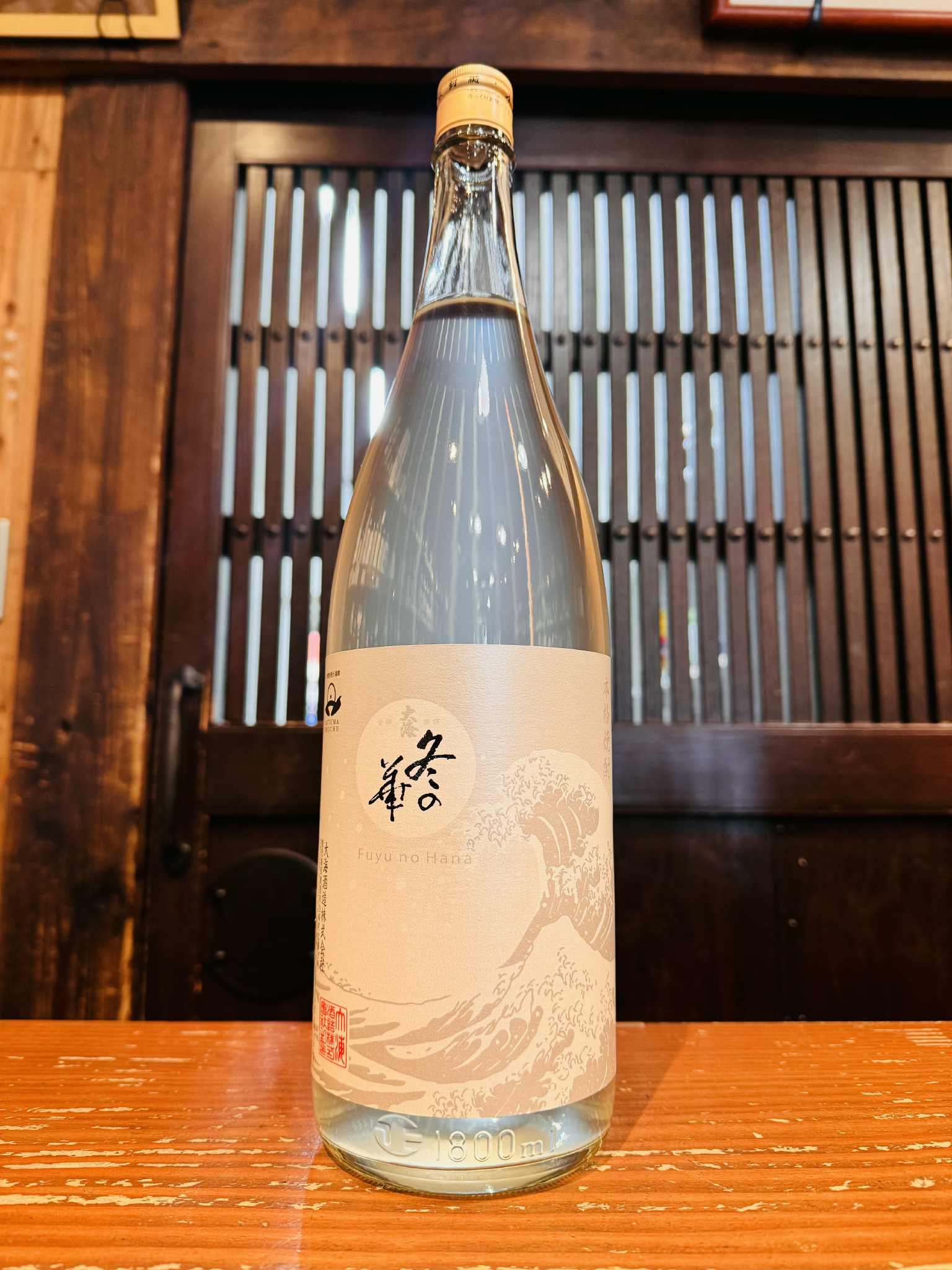【新焼酎】 大海 冬の華　　　1800ml
