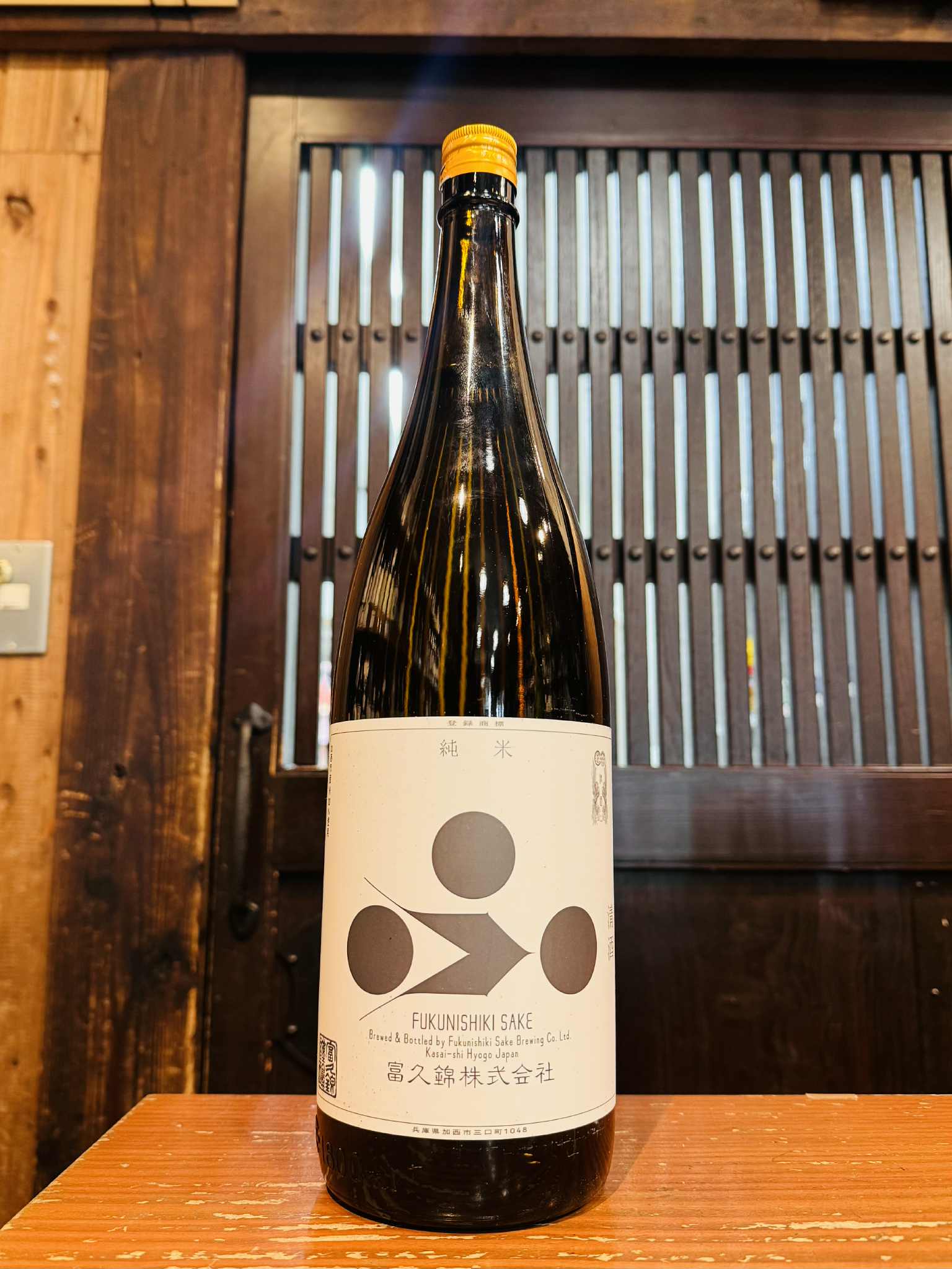 冨久錦　純米 播磨路  　1800ml