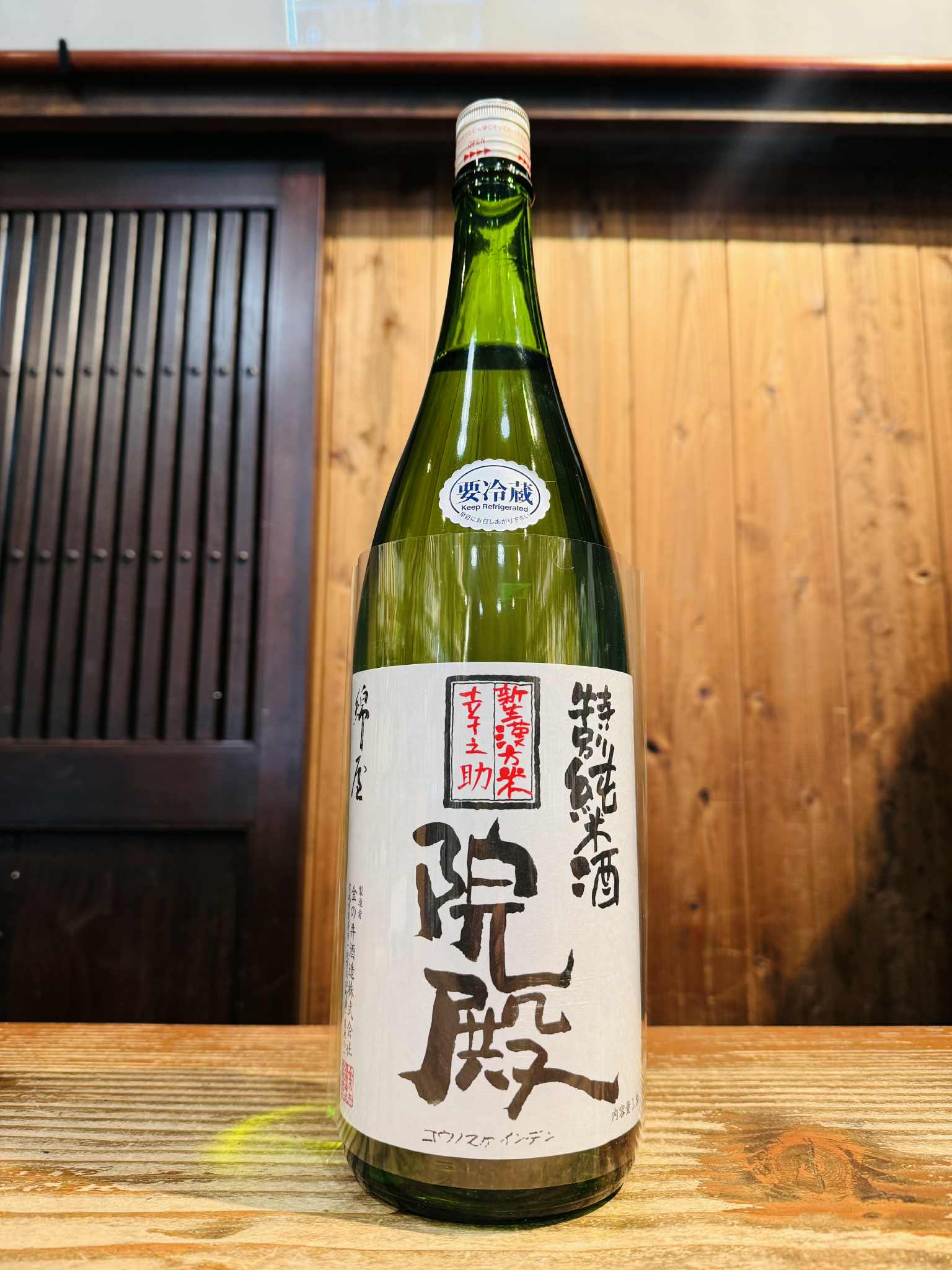 綿屋 特別純米  幸之助院殿  1800ml