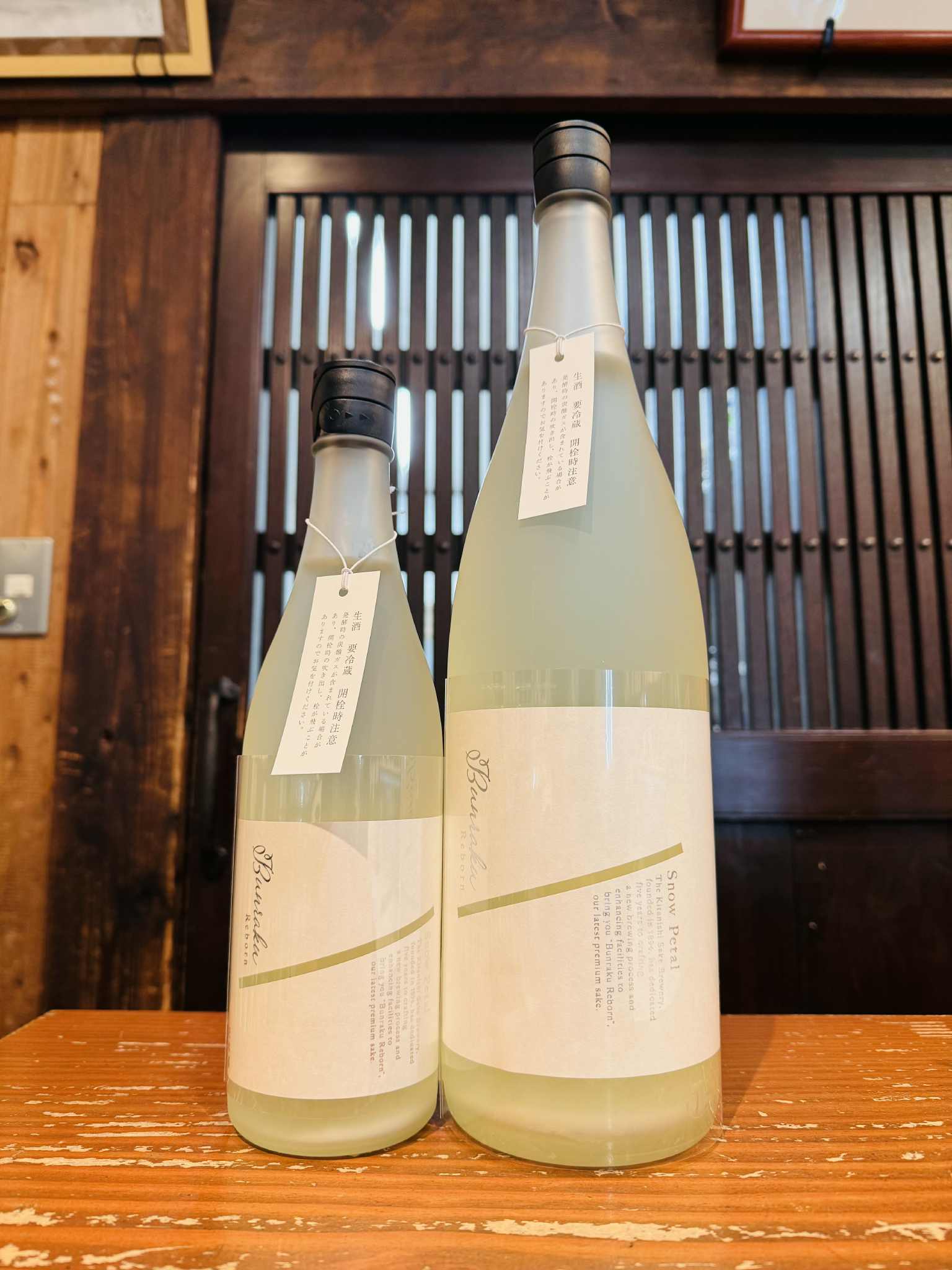 Bunraku Reborn “Snow Petal” 純米吟醸 無ろ過生原酒 うすにごり　　720ml