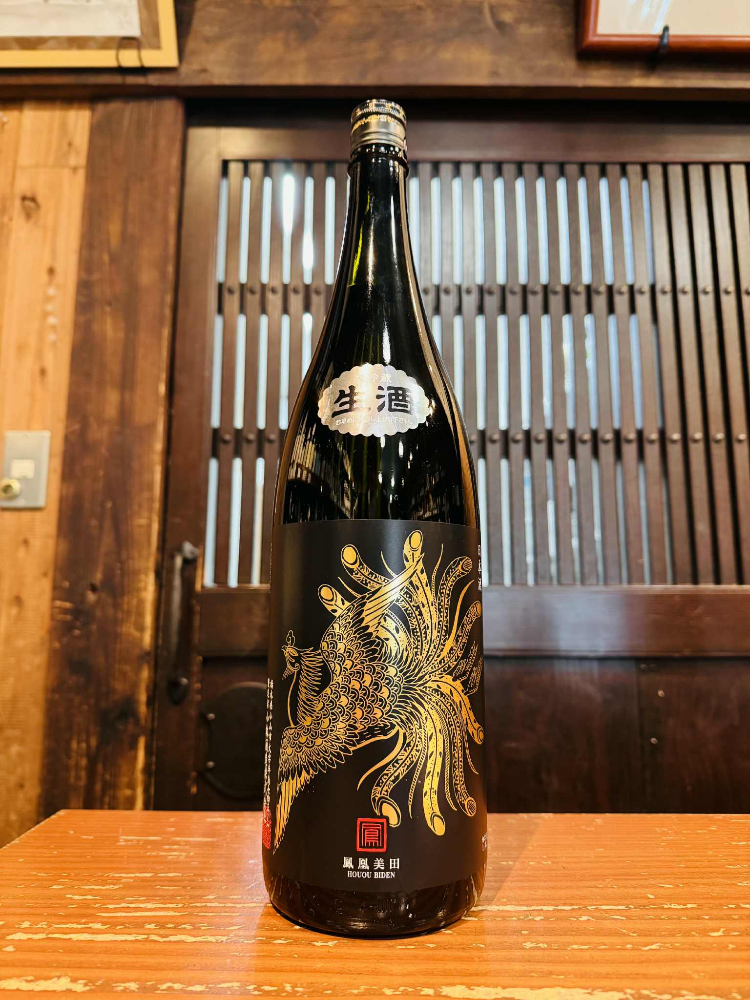 鳳凰美田 Black Phoenix  純米吟醸 無濾過本生    1800ml