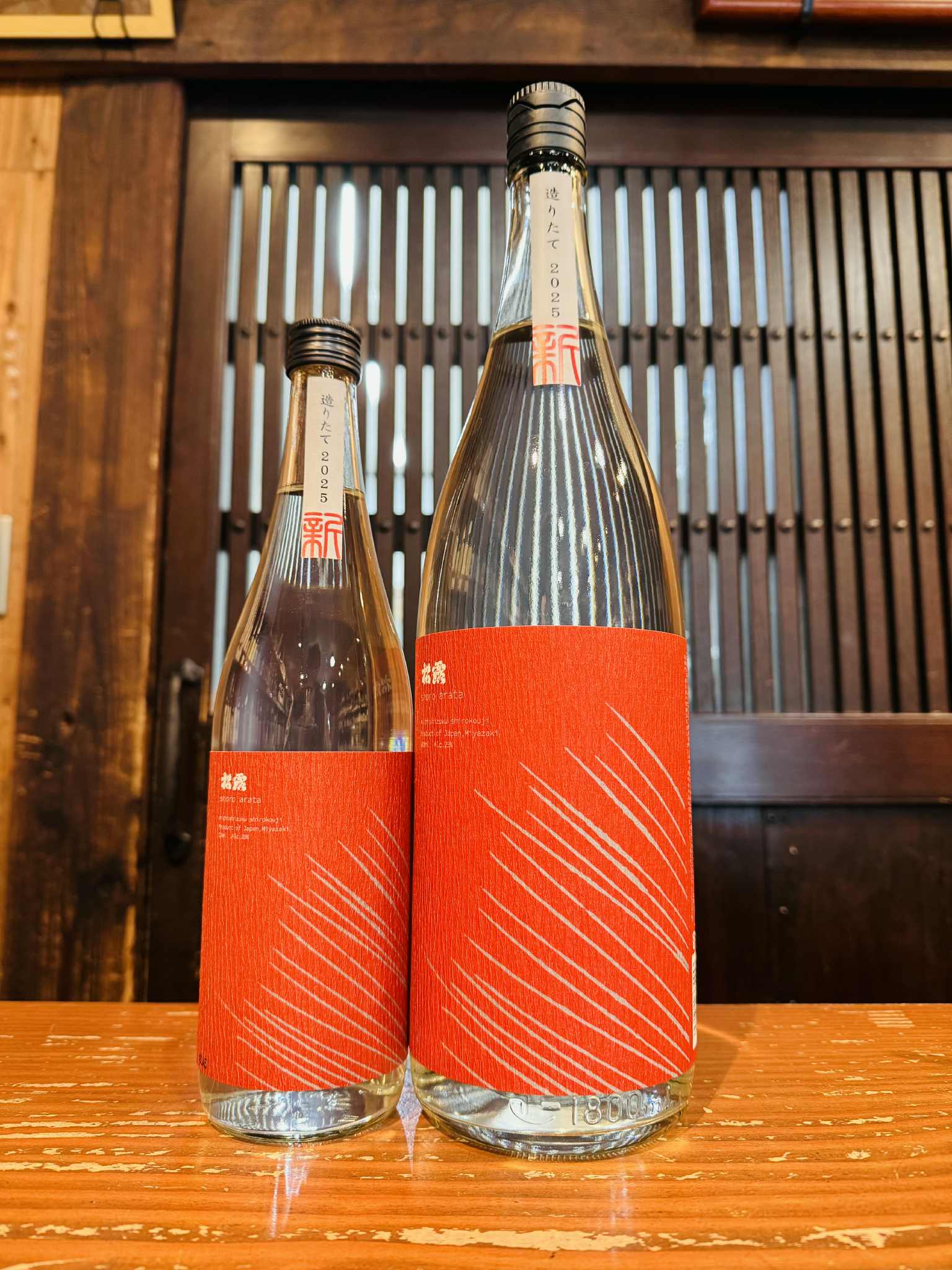 松露 あらた 2025 白麹 　　　720ml