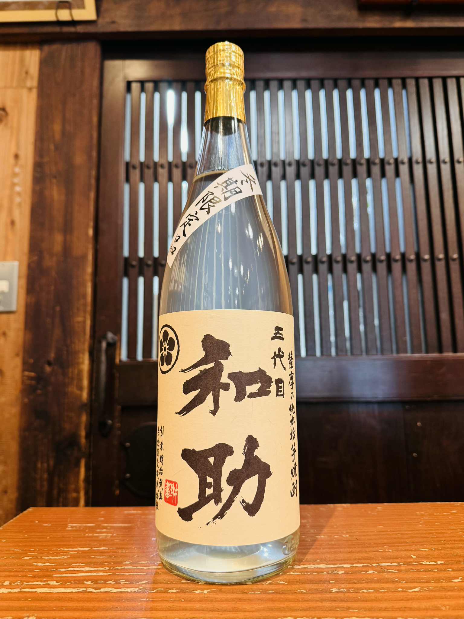 五代目和助 本にごり 25度　　　 720ml