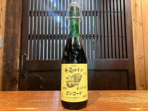 井筒ワイン 無添加 生にごり コンコード（赤）720㎖
