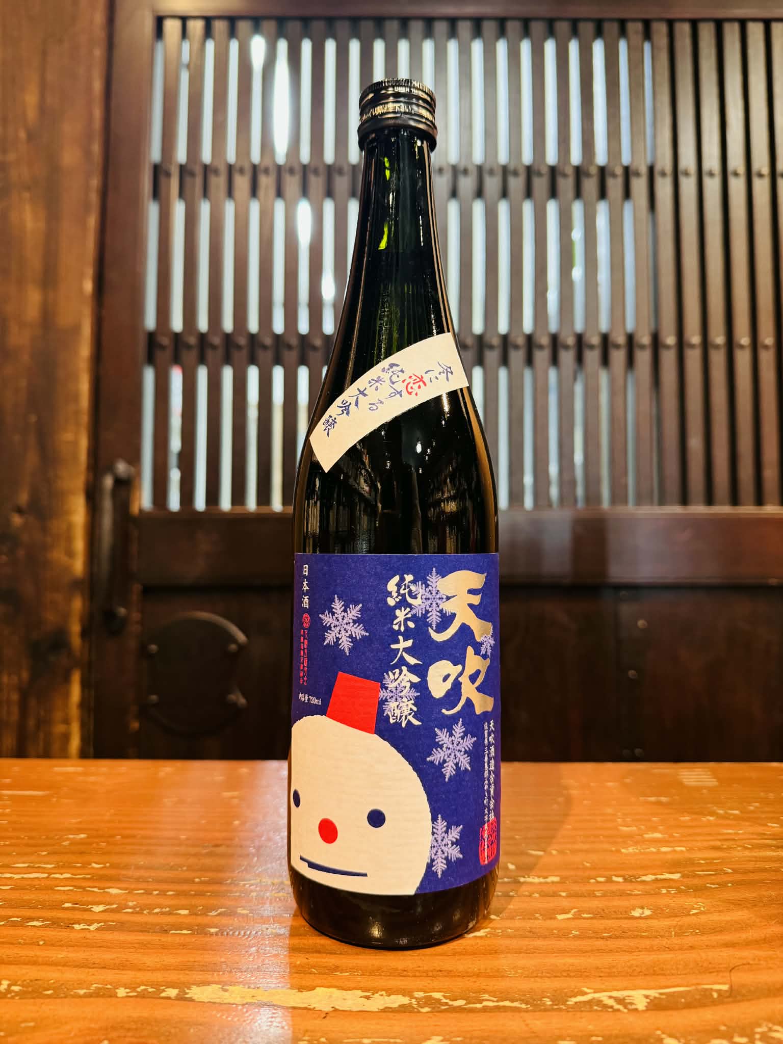 天吹　冬に恋する純米大吟醸　生　720ml