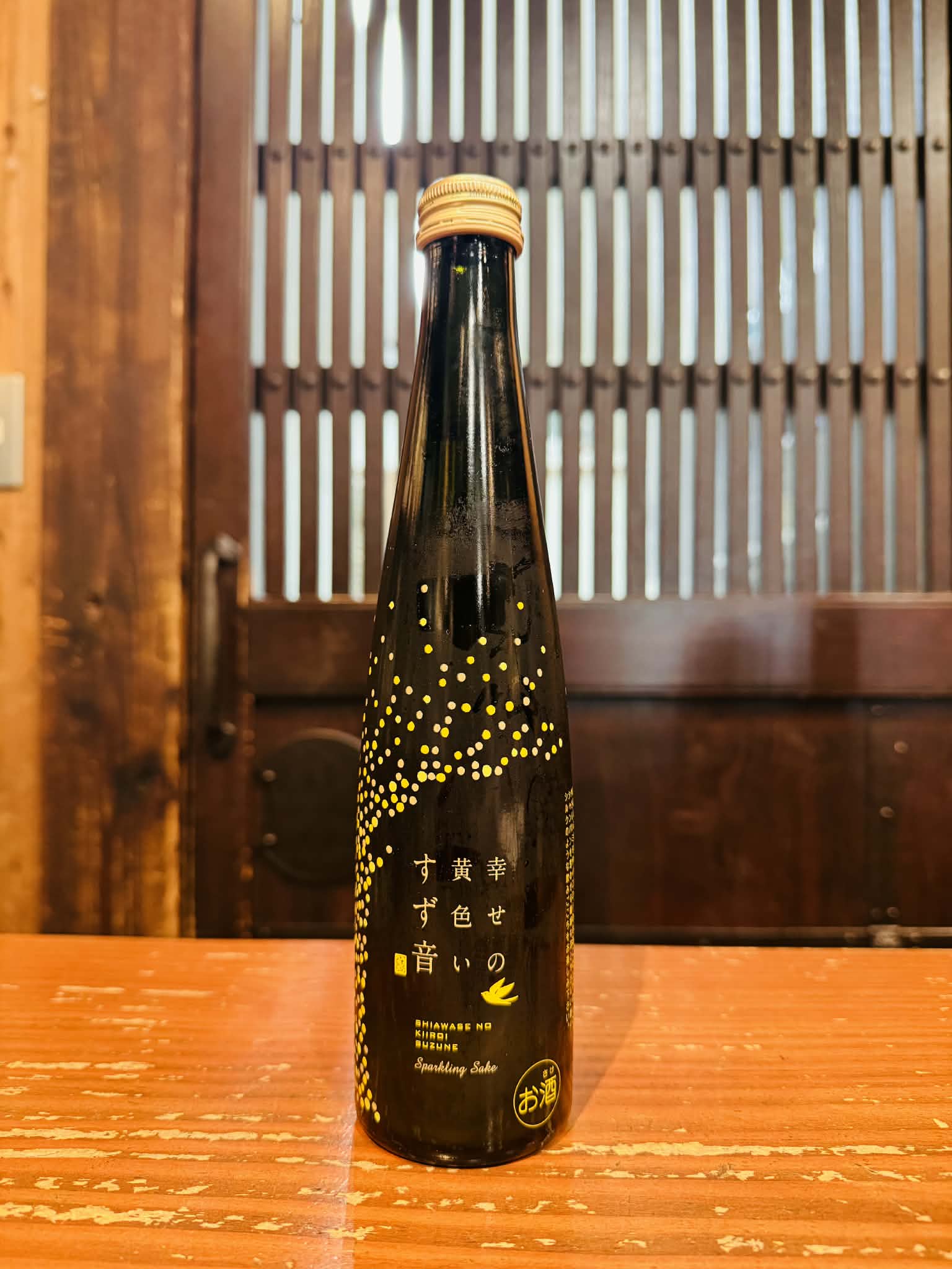 一ノ蔵 幸せの黄色いすず音　　　300ml