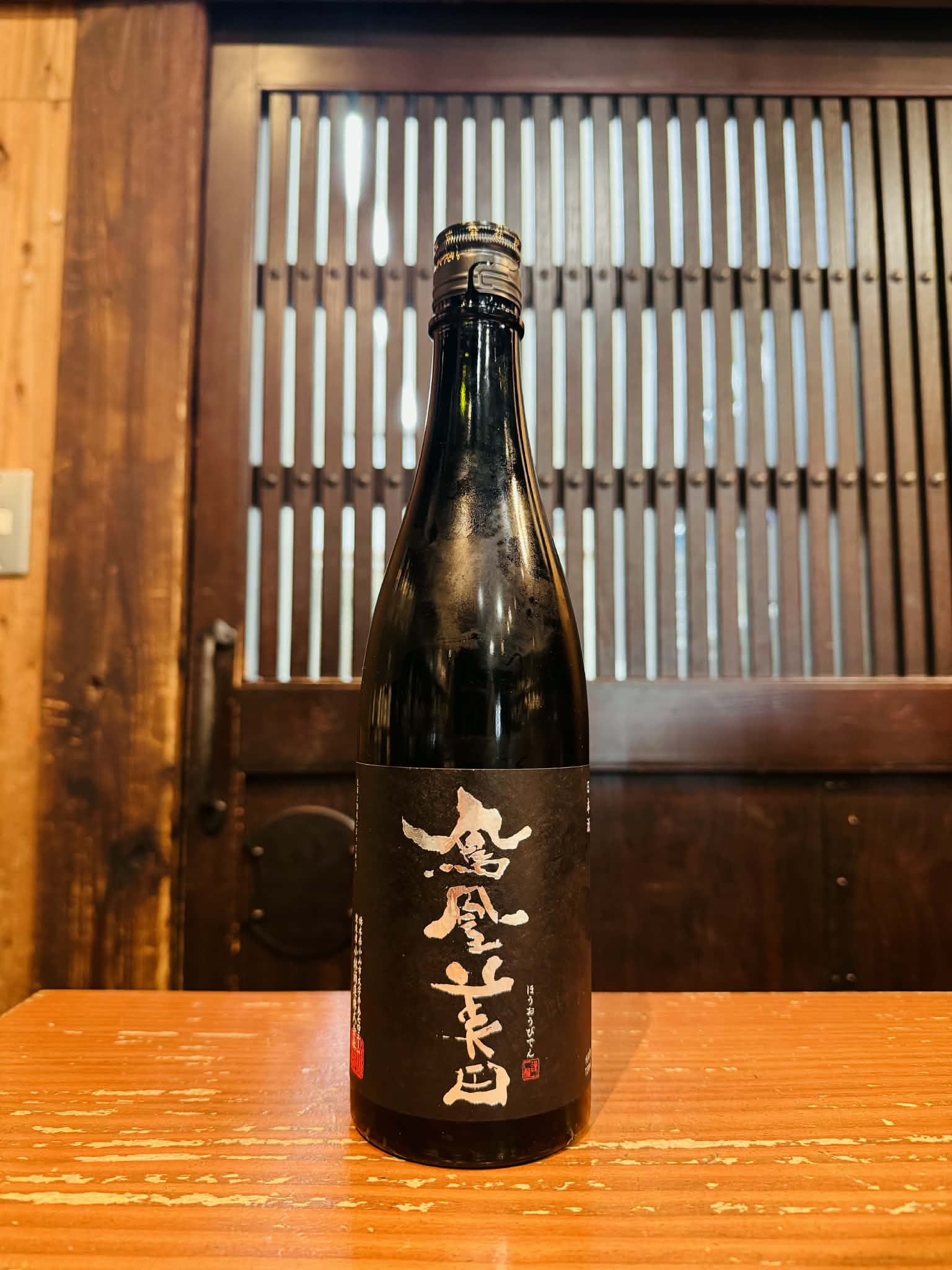 鳳凰美田　黒判　純米大吟醸　原酒　瓶燗火入れ　720ml