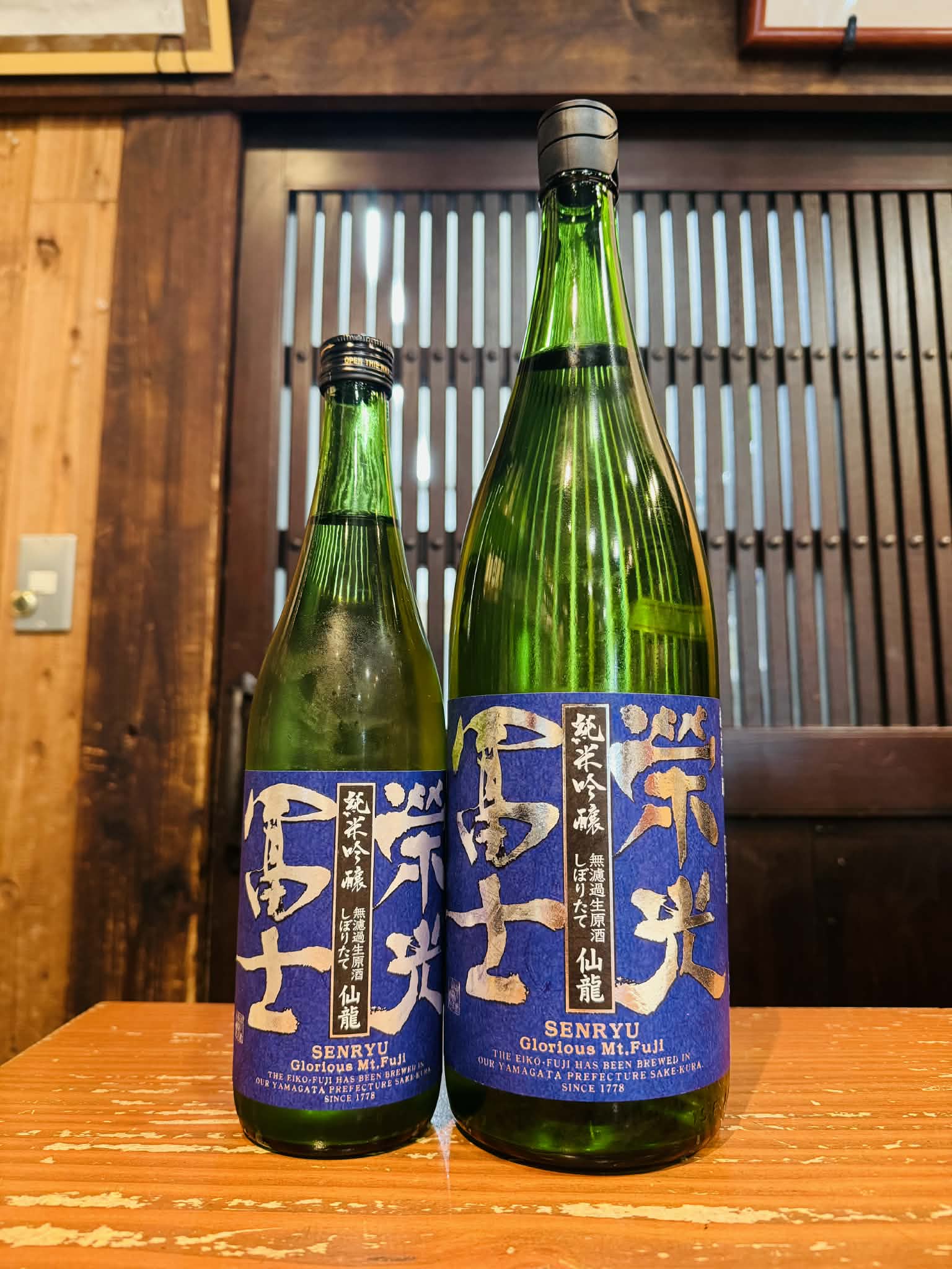 栄光冨士 仙龍 純米吟醸 しぼりたて 無濾過生原酒　　1800ml