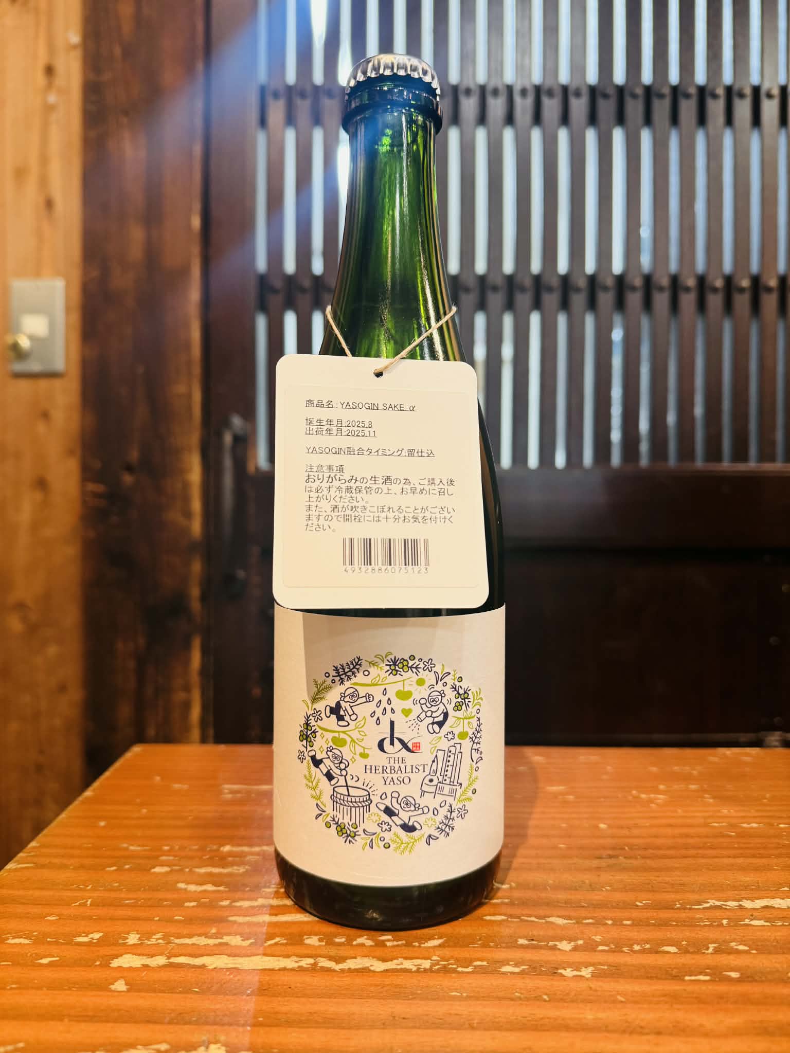 あべ YASOGIN SAKE α 　　　500ml