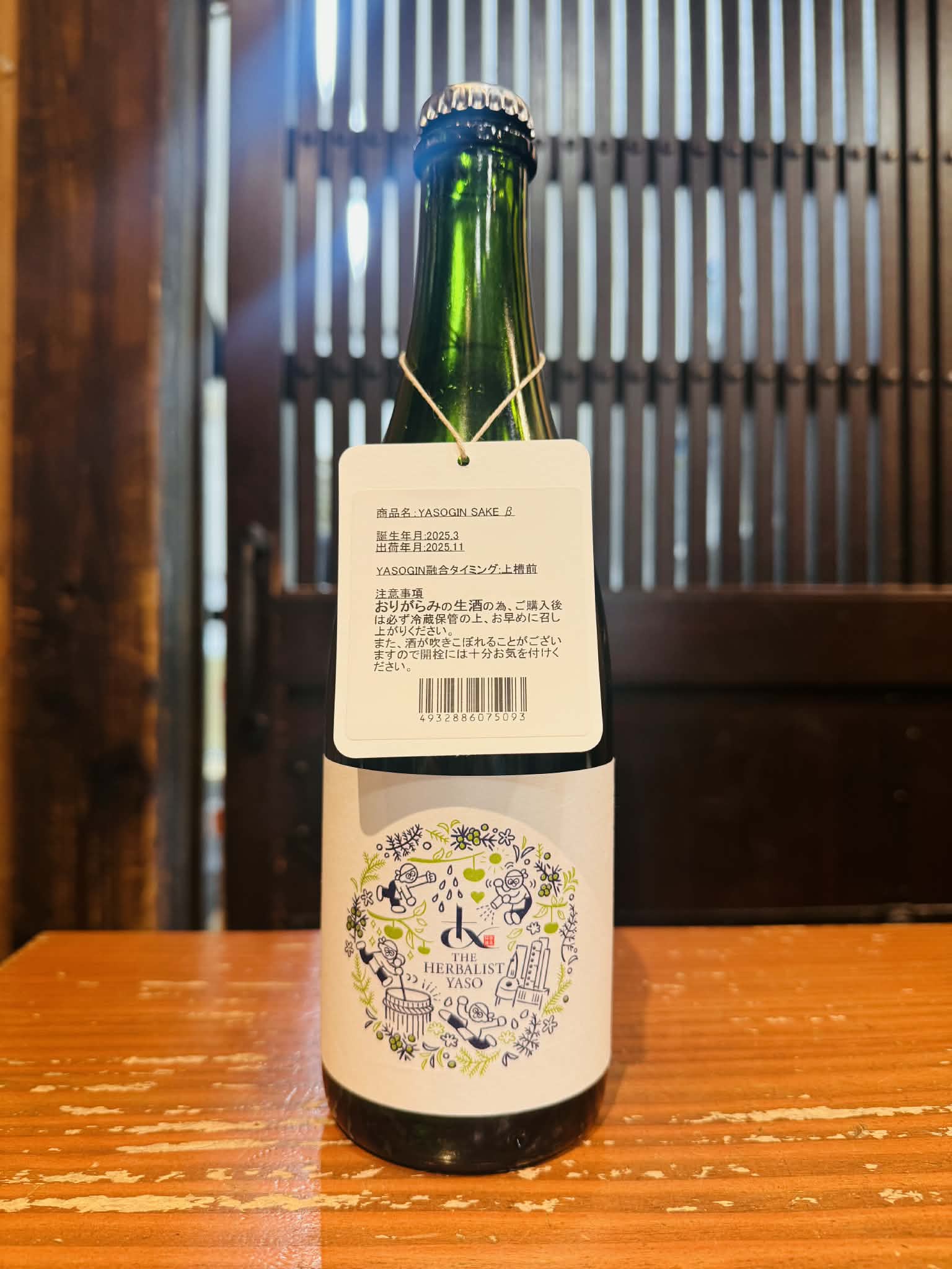 あべ YASOGIN SAKE β 　　500ml